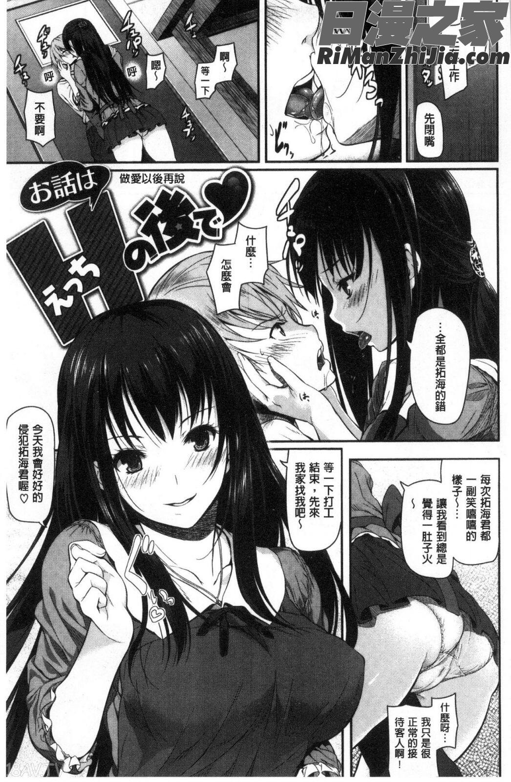 両手に先輩漫画 免费阅读 整部漫画 165.jpg