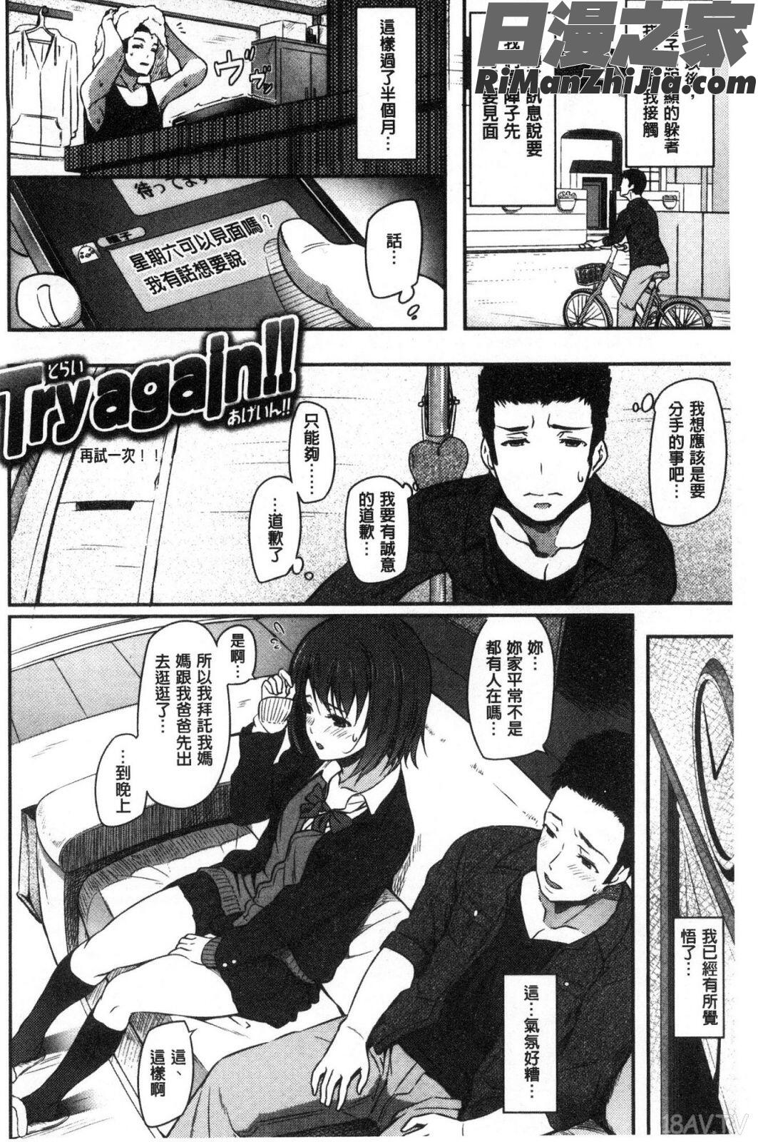 両手に先輩漫画 免费阅读 整部漫画 182.jpg