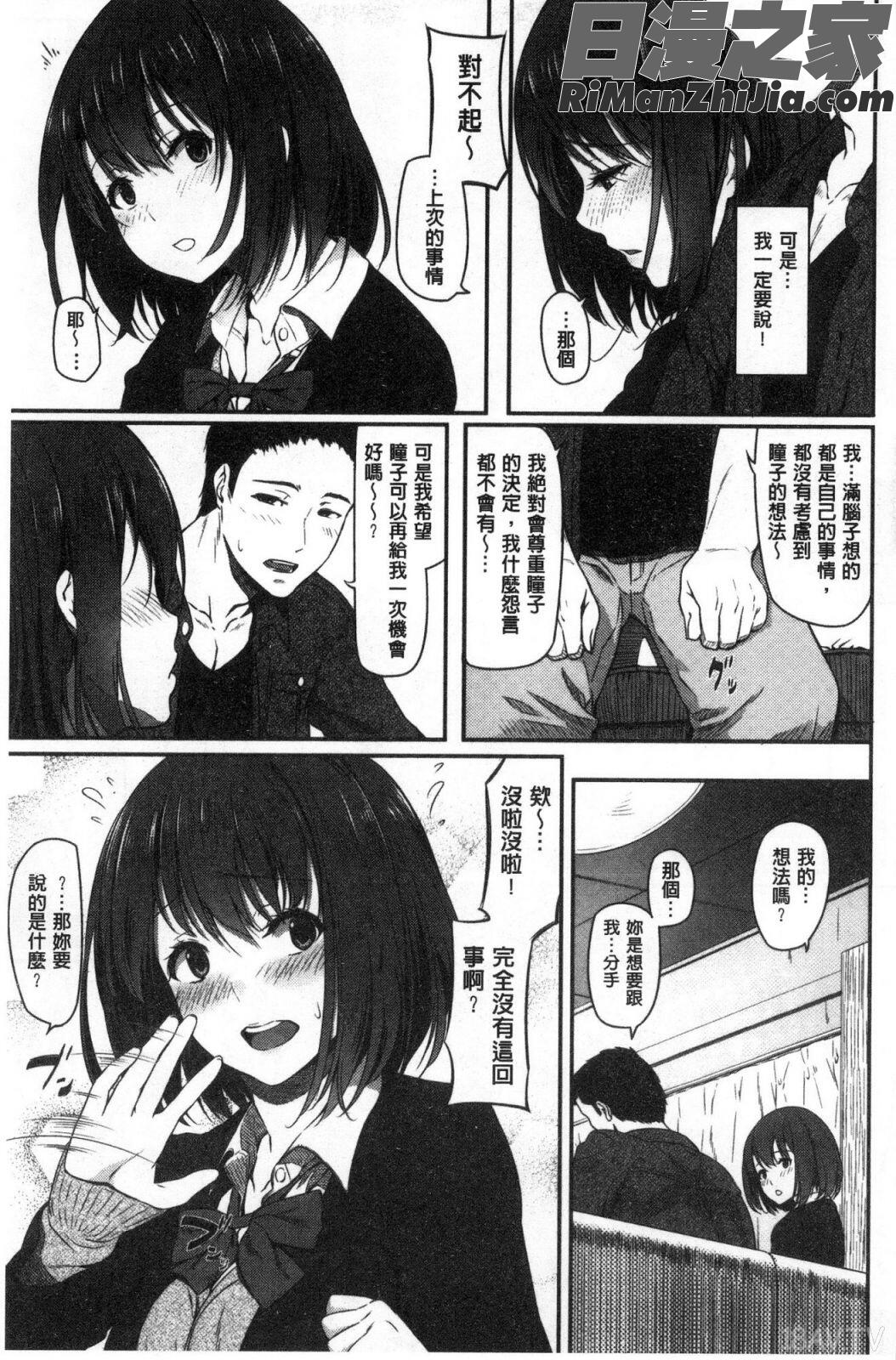 両手に先輩漫画 免费阅读 整部漫画 183.jpg