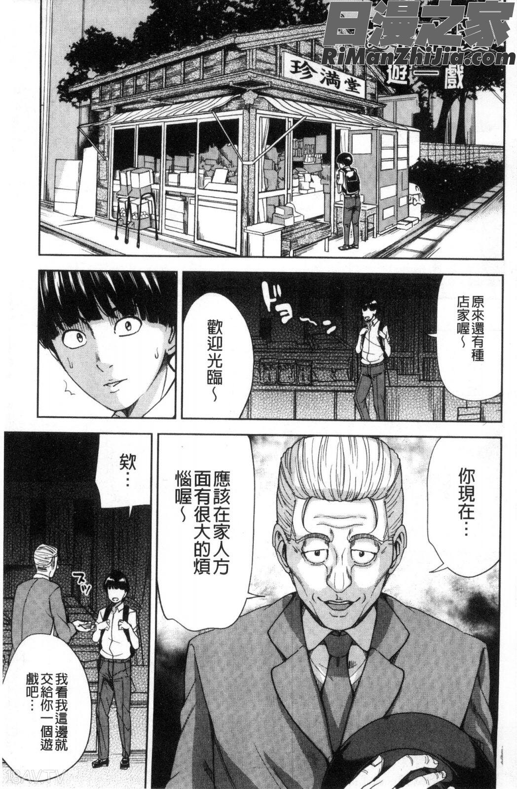 家族相姦ゲーム漫画 免费阅读 整部漫画 21.jpg