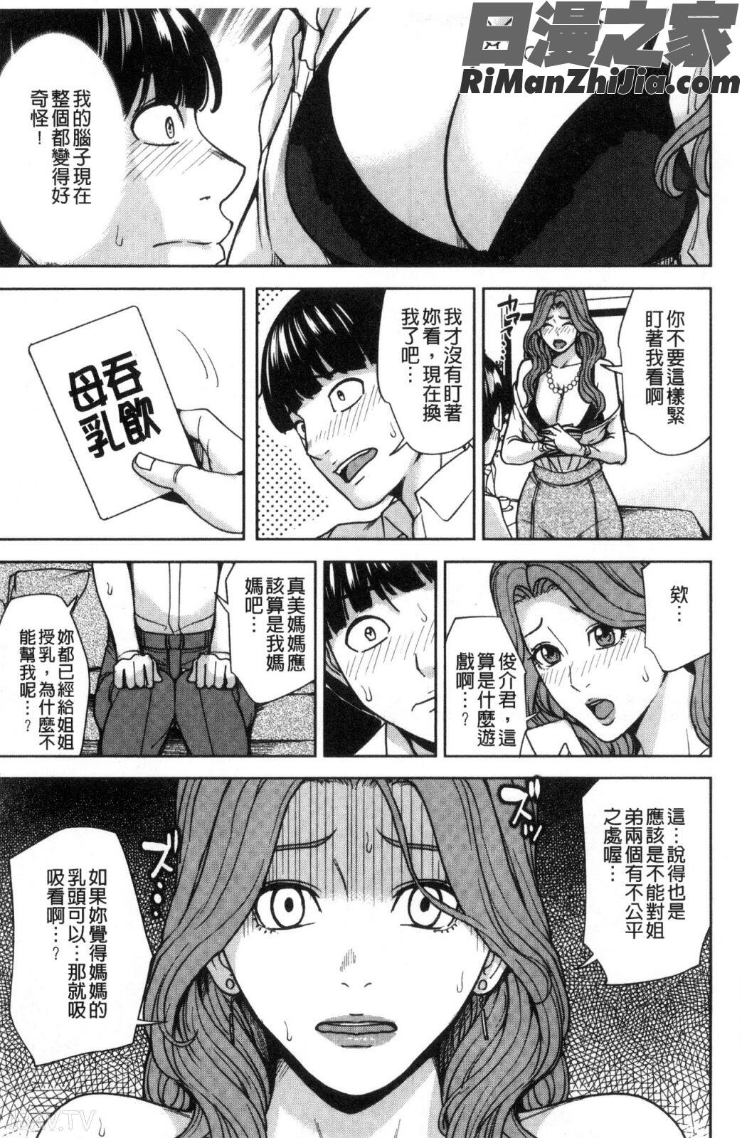 家族相姦ゲーム漫画 免费阅读 整部漫画 41.jpg