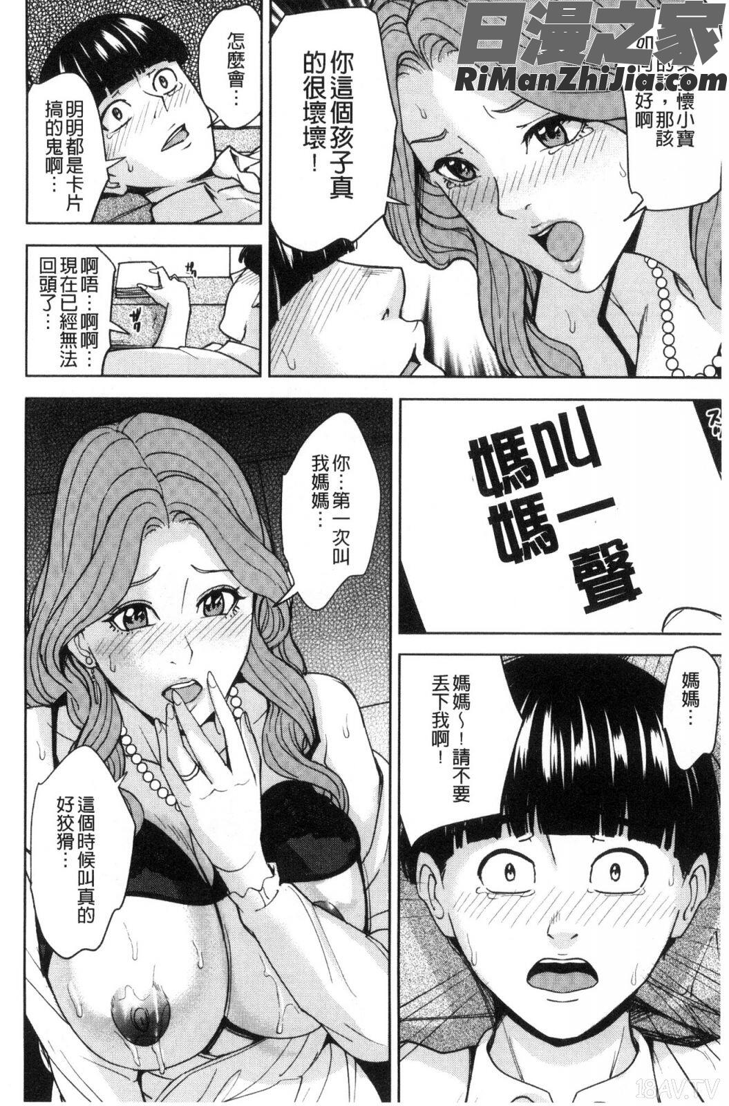 家族相姦ゲーム漫画 免费阅读 整部漫画 71.jpg