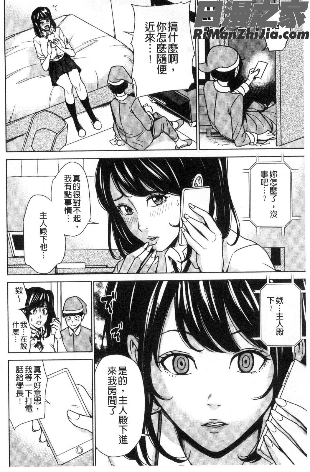 家族相姦ゲーム漫画 免费阅读 整部漫画 91.jpg