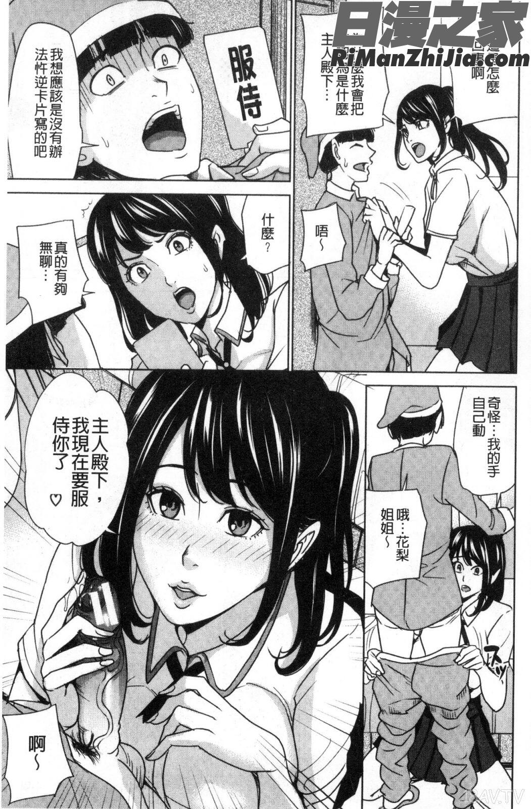 家族相姦ゲーム漫画 免费阅读 整部漫画 93.jpg