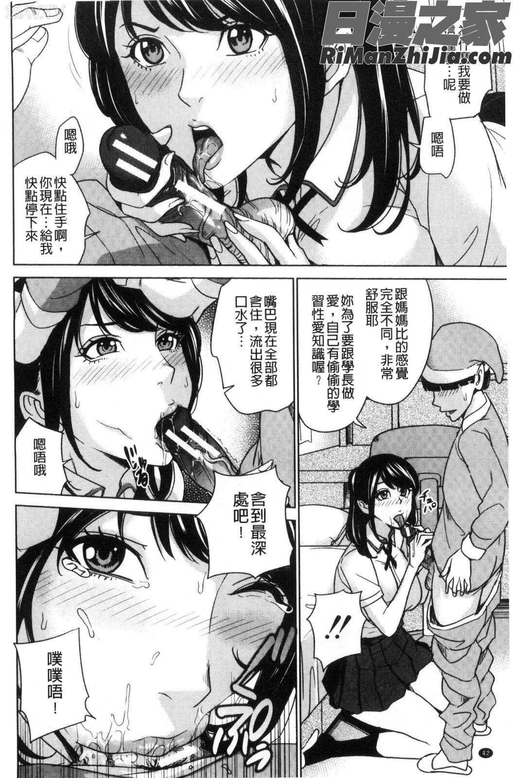 家族相姦ゲーム漫画 免费阅读 整部漫画 95.jpg