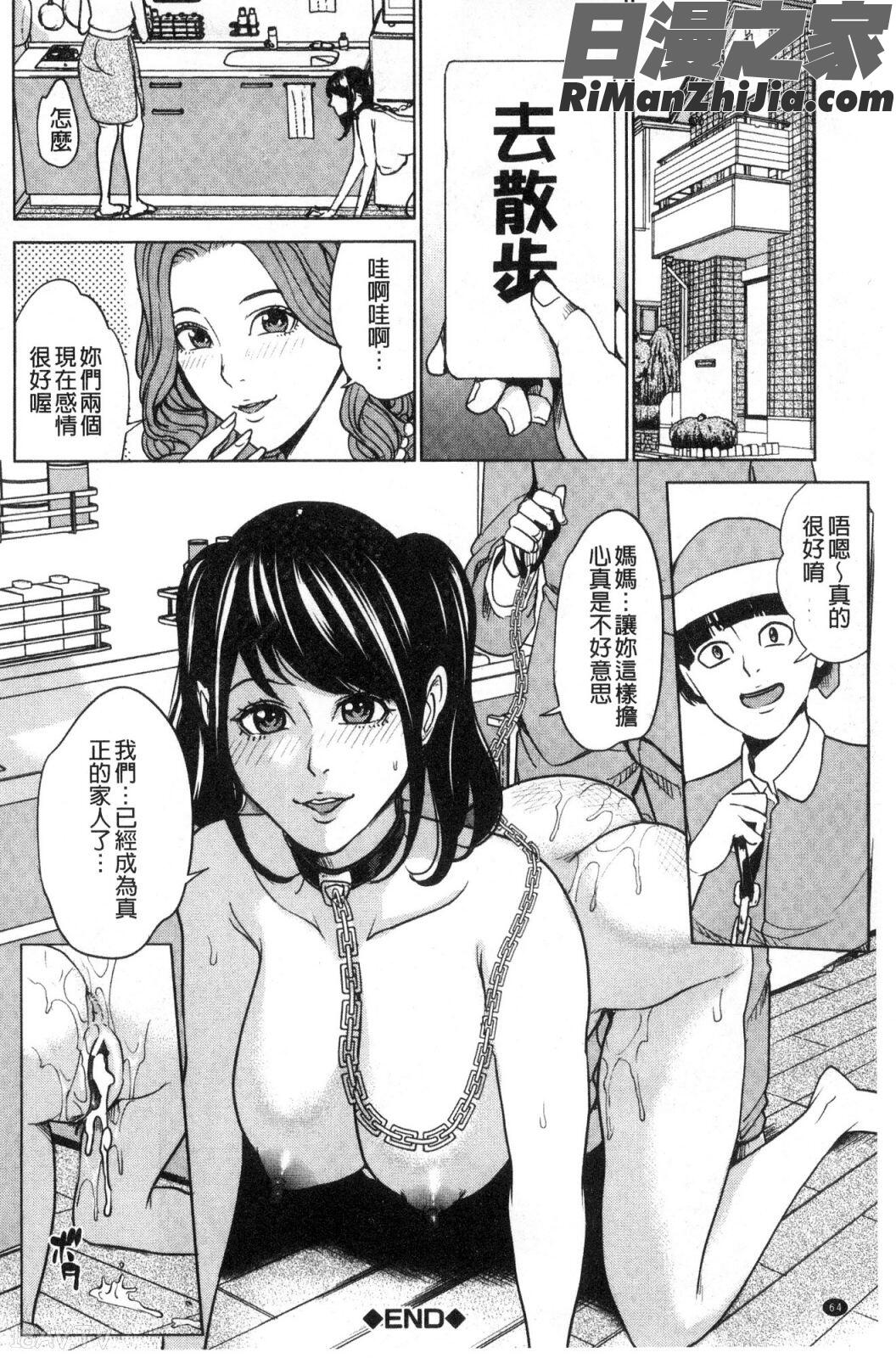 家族相姦ゲーム漫画 免费阅读 整部漫画 139.jpg