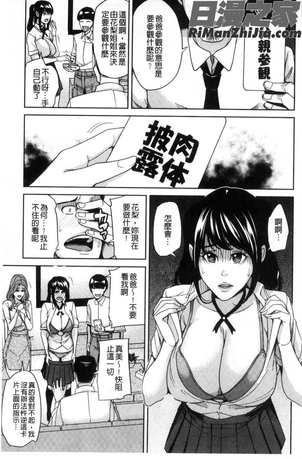 家族相姦ゲーム漫画 免费阅读 整部漫画 153.jpg