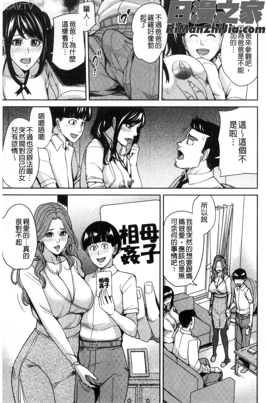 家族相姦ゲーム漫画 免费阅读 整部漫画 157.jpg