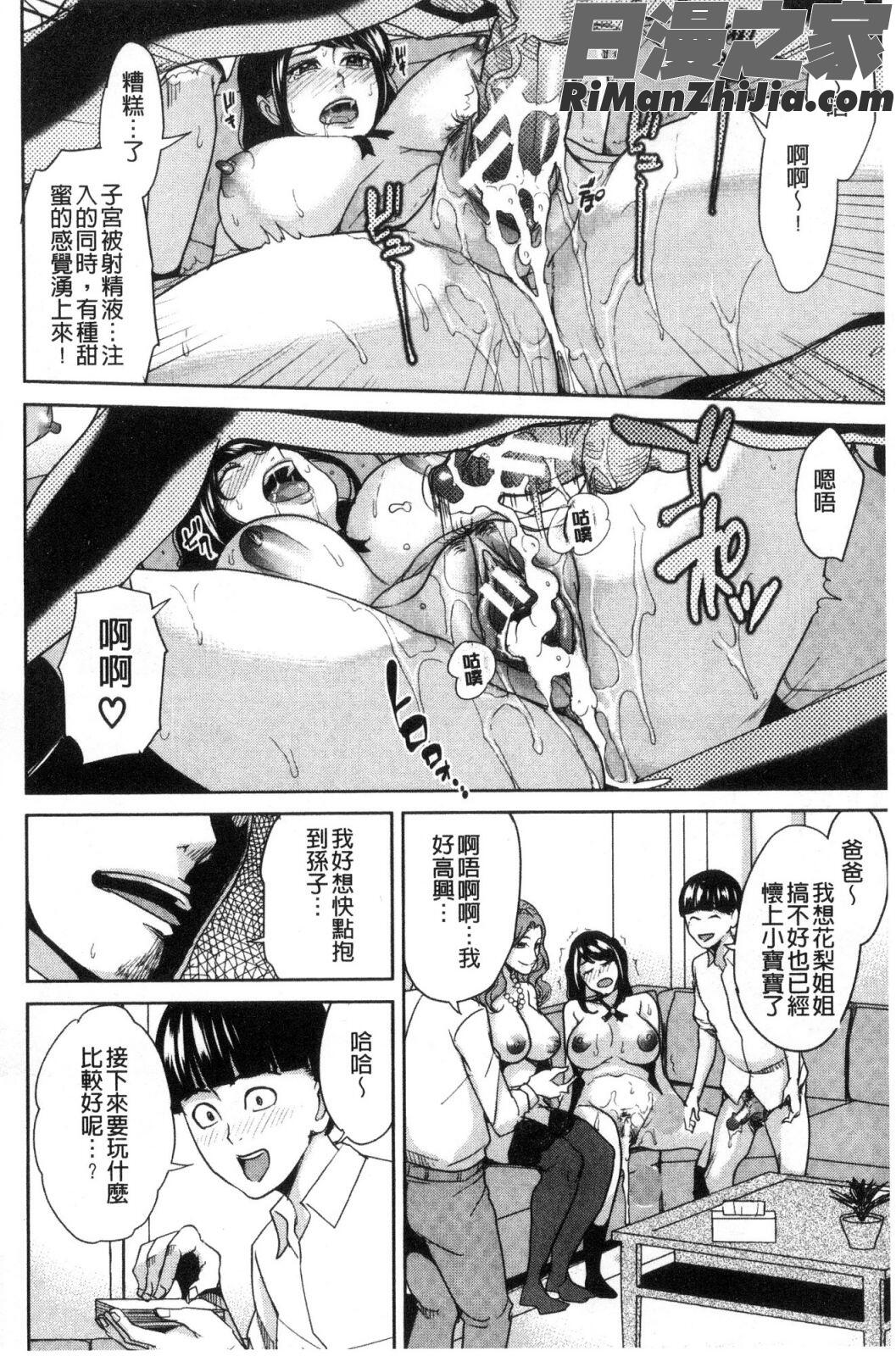 家族相姦ゲーム漫画 免费阅读 整部漫画 179.jpg