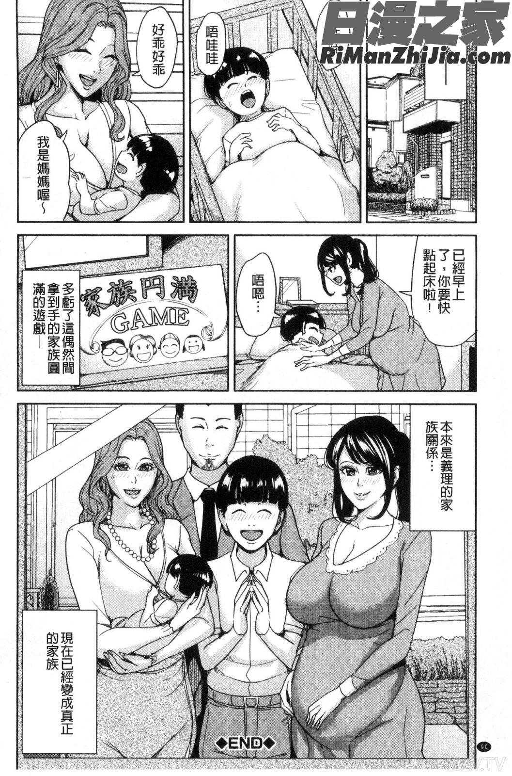 家族相姦ゲーム漫画 免费阅读 整部漫画 191.jpg