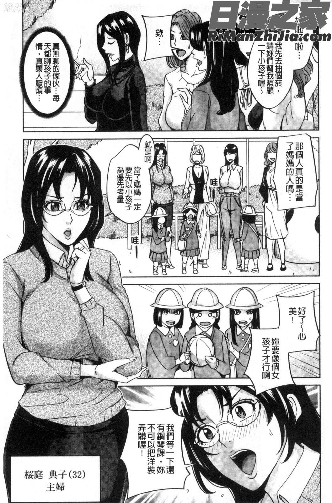 家族相姦ゲーム漫画 免费阅读 整部漫画 257.jpg