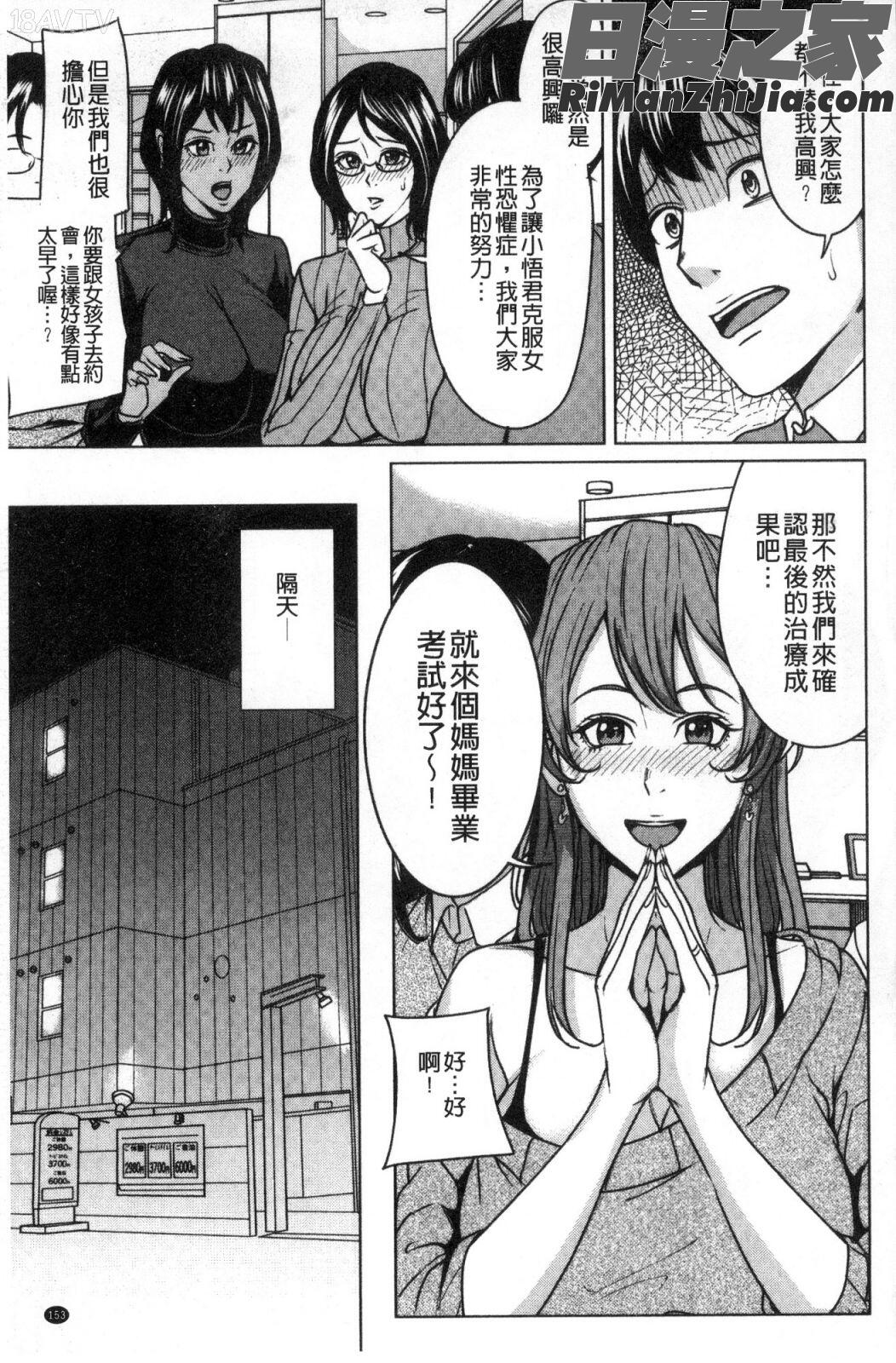 家族相姦ゲーム漫画 免费阅读 整部漫画 317.jpg