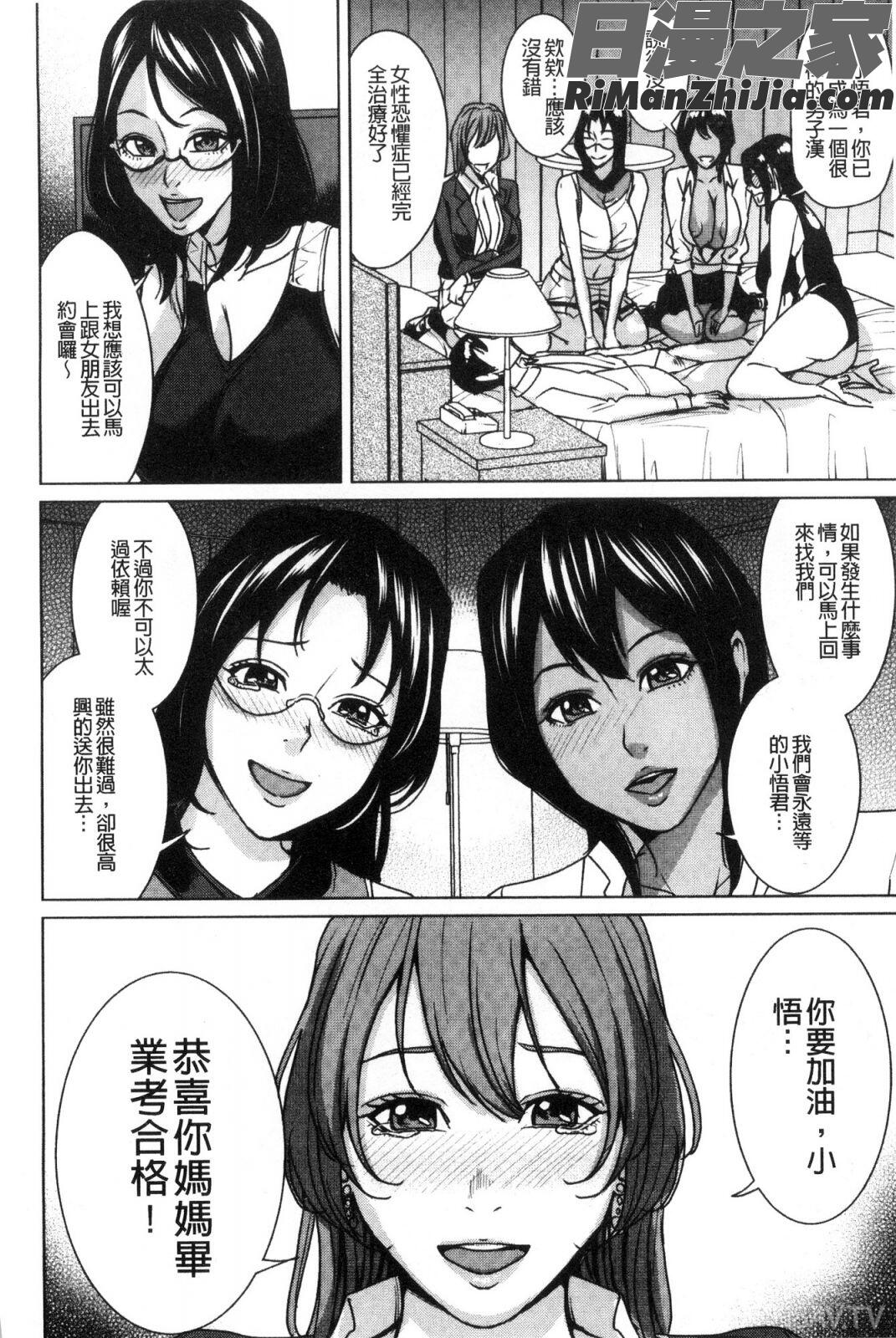 家族相姦ゲーム漫画 免费阅读 整部漫画 366.jpg