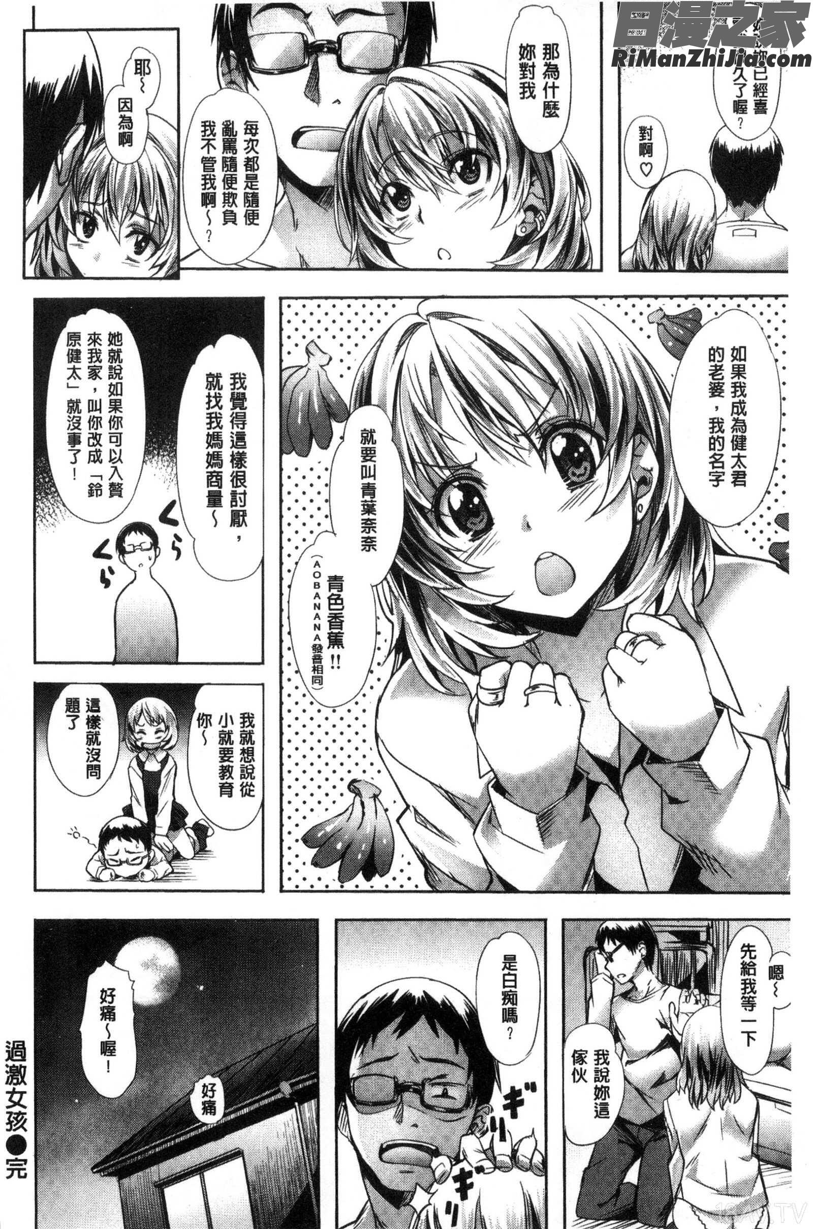 純情パレット漫画 免费阅读 整部漫画 86.jpg