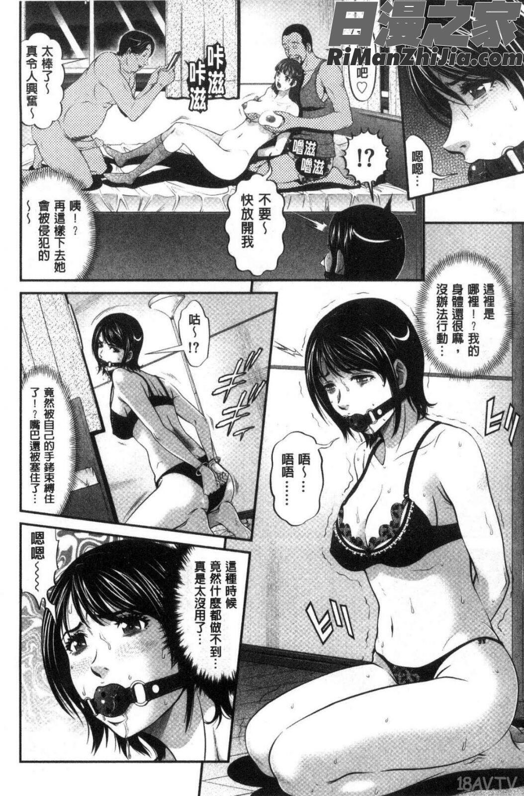 処女限界漫画 免费阅读 整部漫画 13.jpg