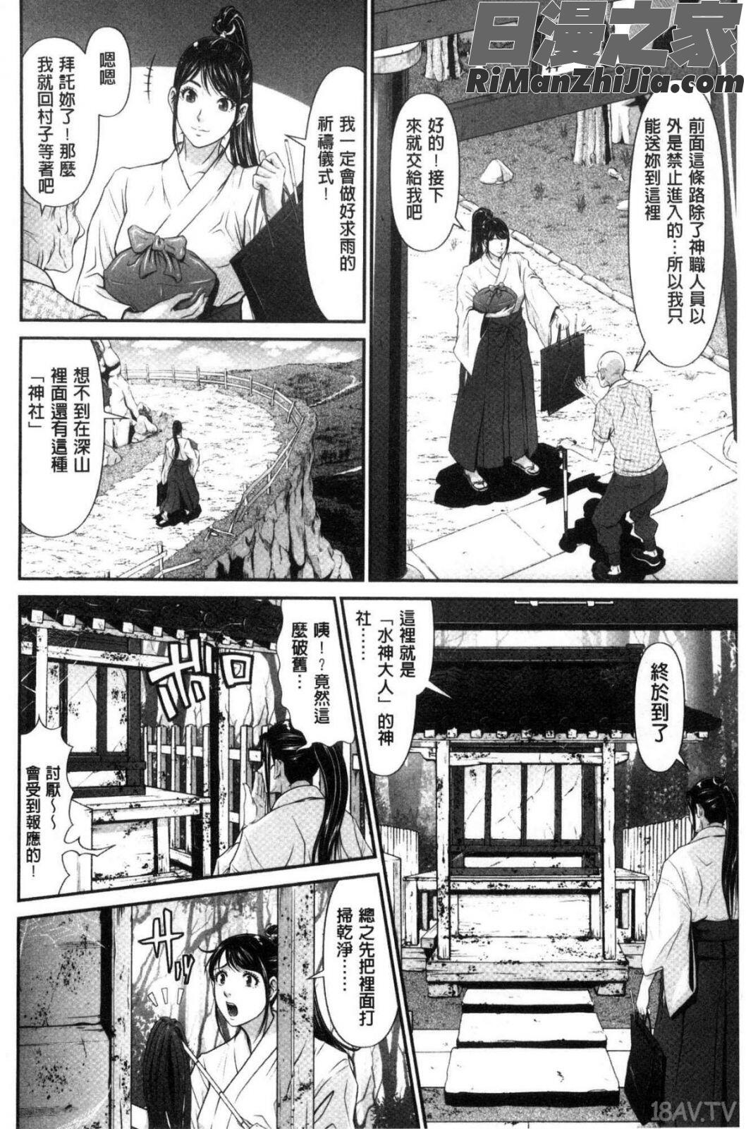 処女限界漫画 免费阅读 整部漫画 43.jpg