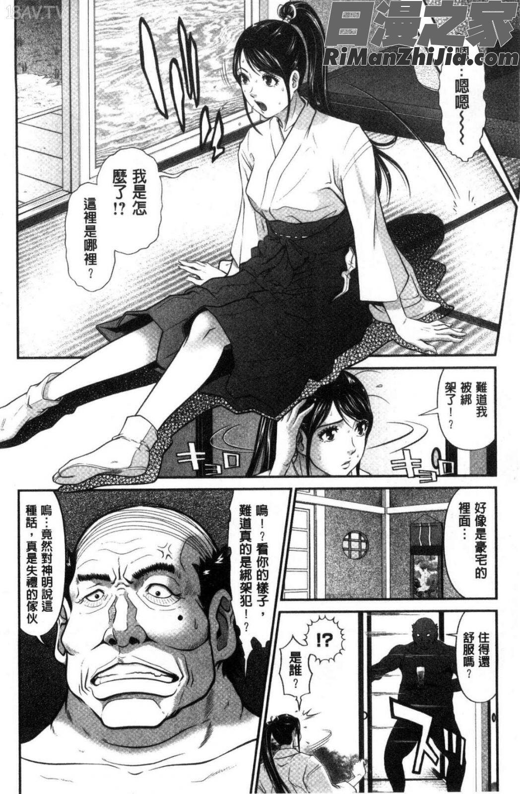 処女限界漫画 免费阅读 整部漫画 45.jpg