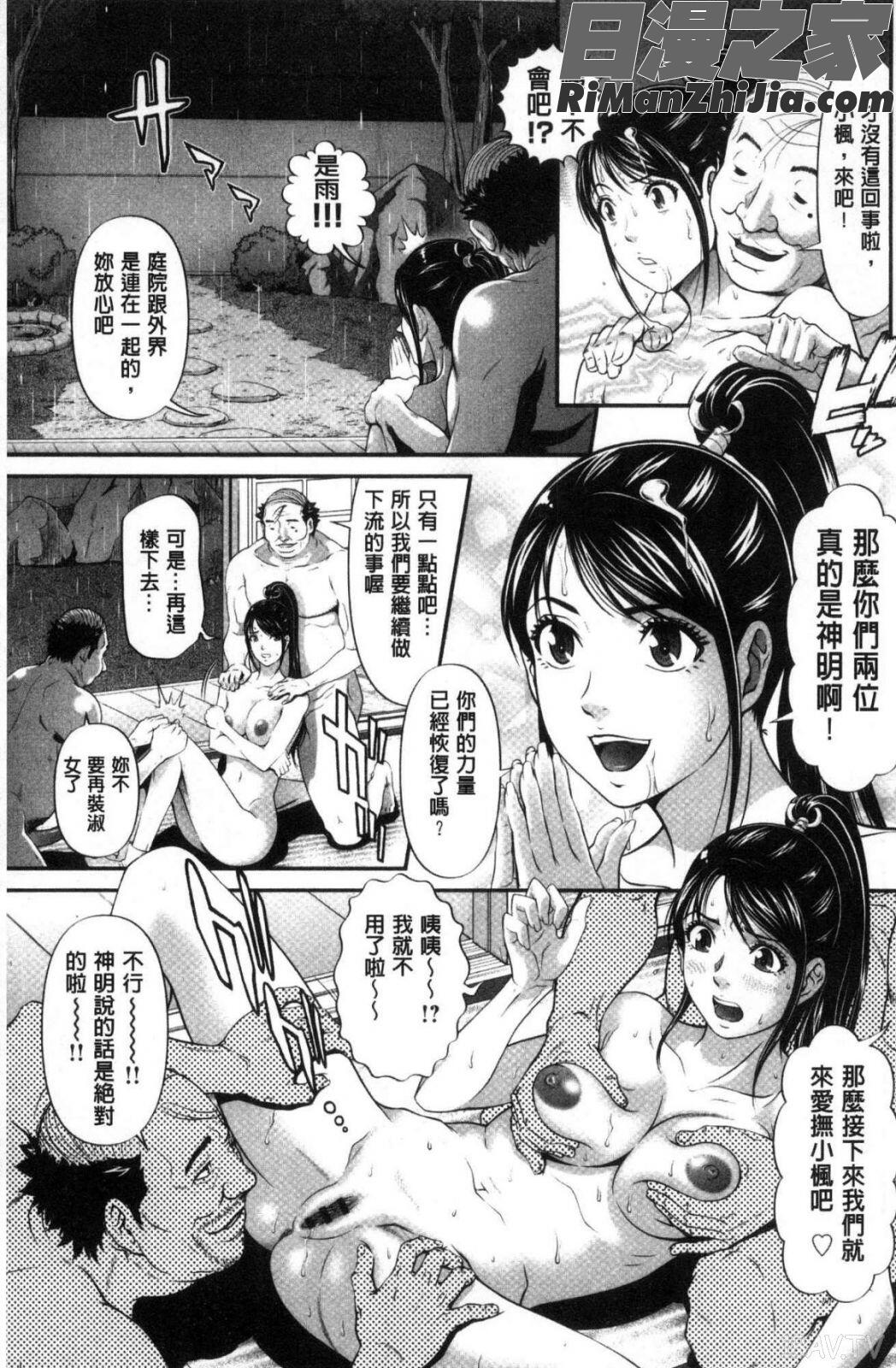 処女限界漫画 免费阅读 整部漫画 52.jpg