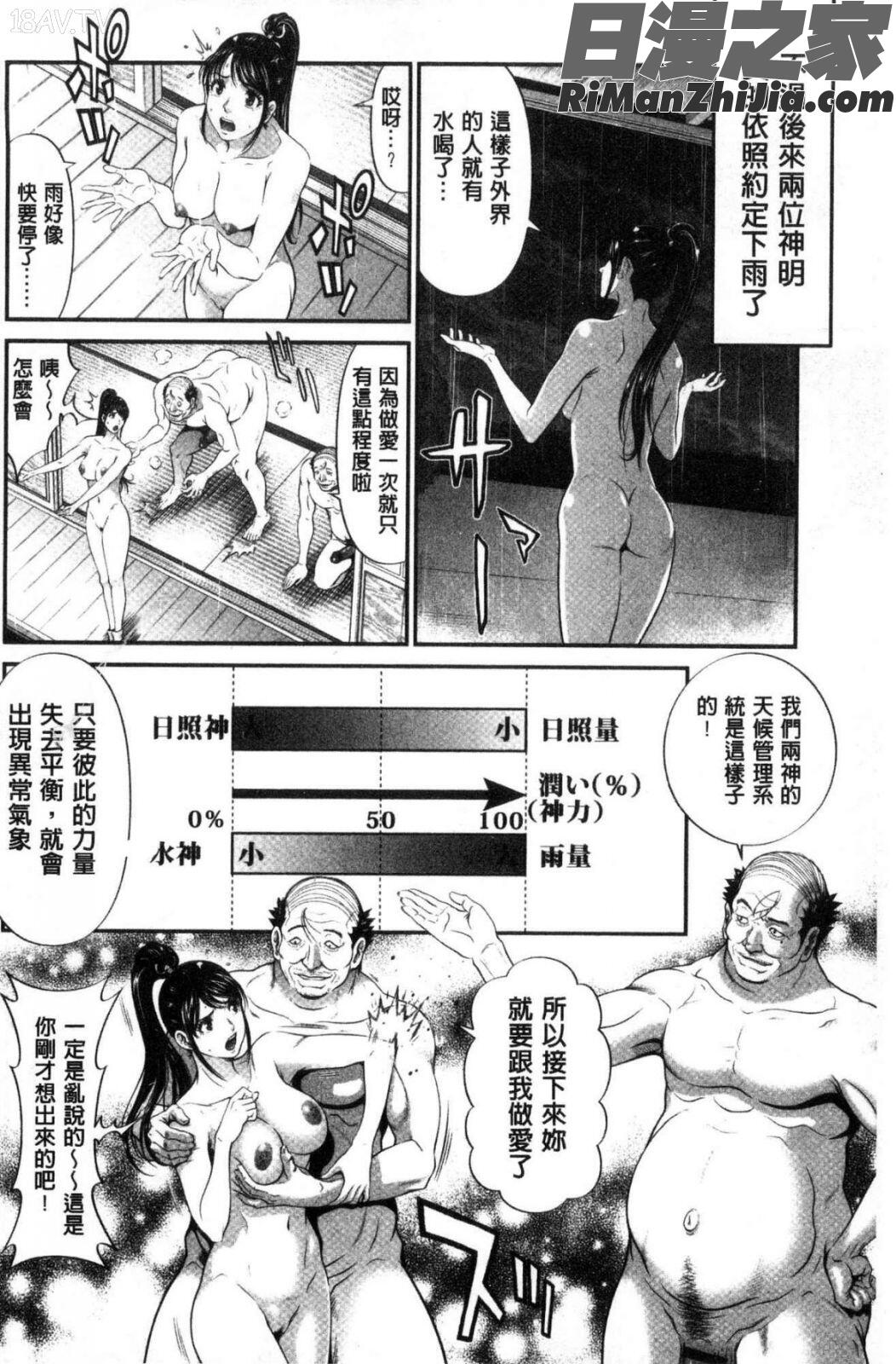 処女限界漫画 免费阅读 整部漫画 61.jpg