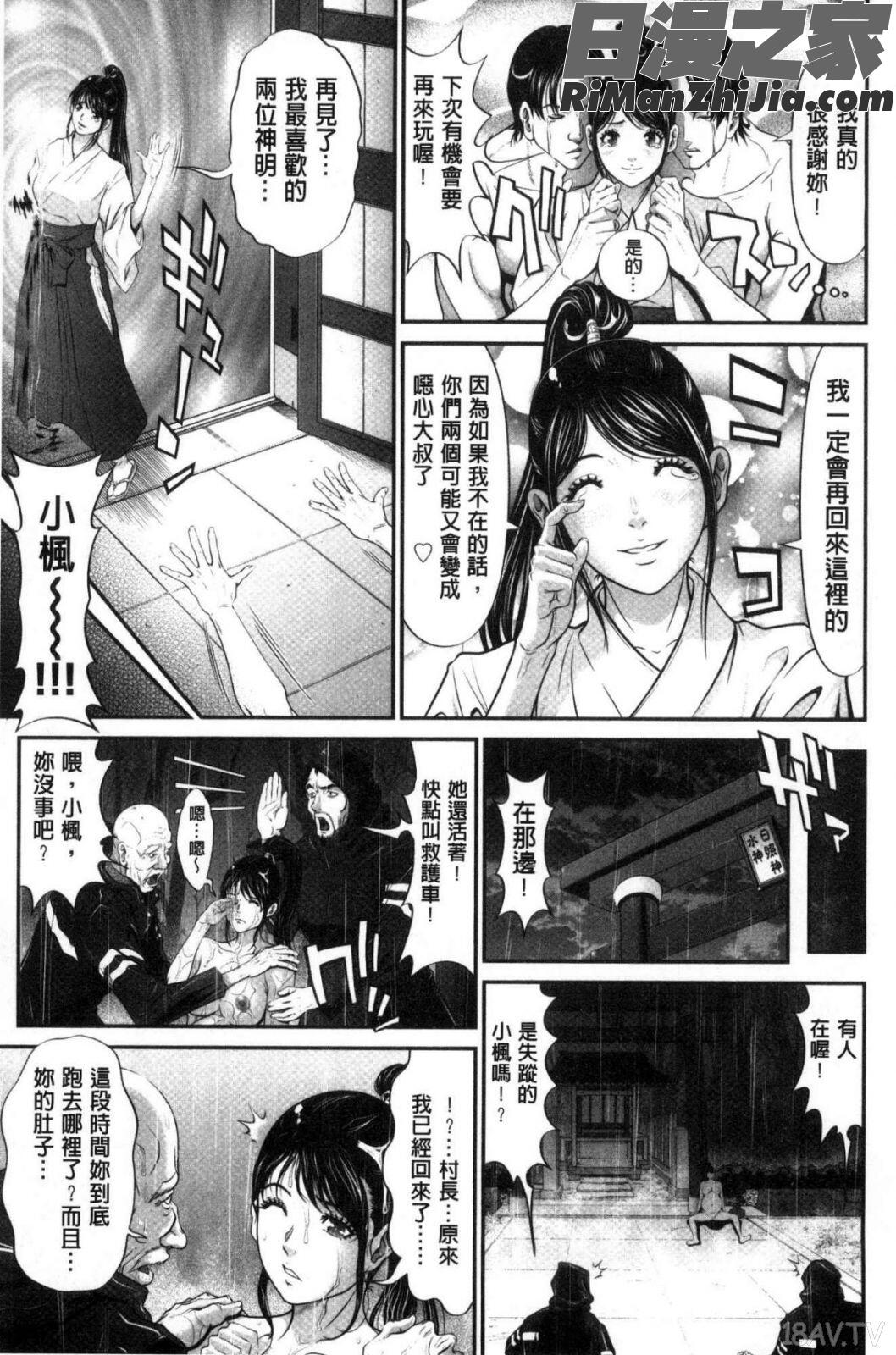 処女限界漫画 免费阅读 整部漫画 76.jpg