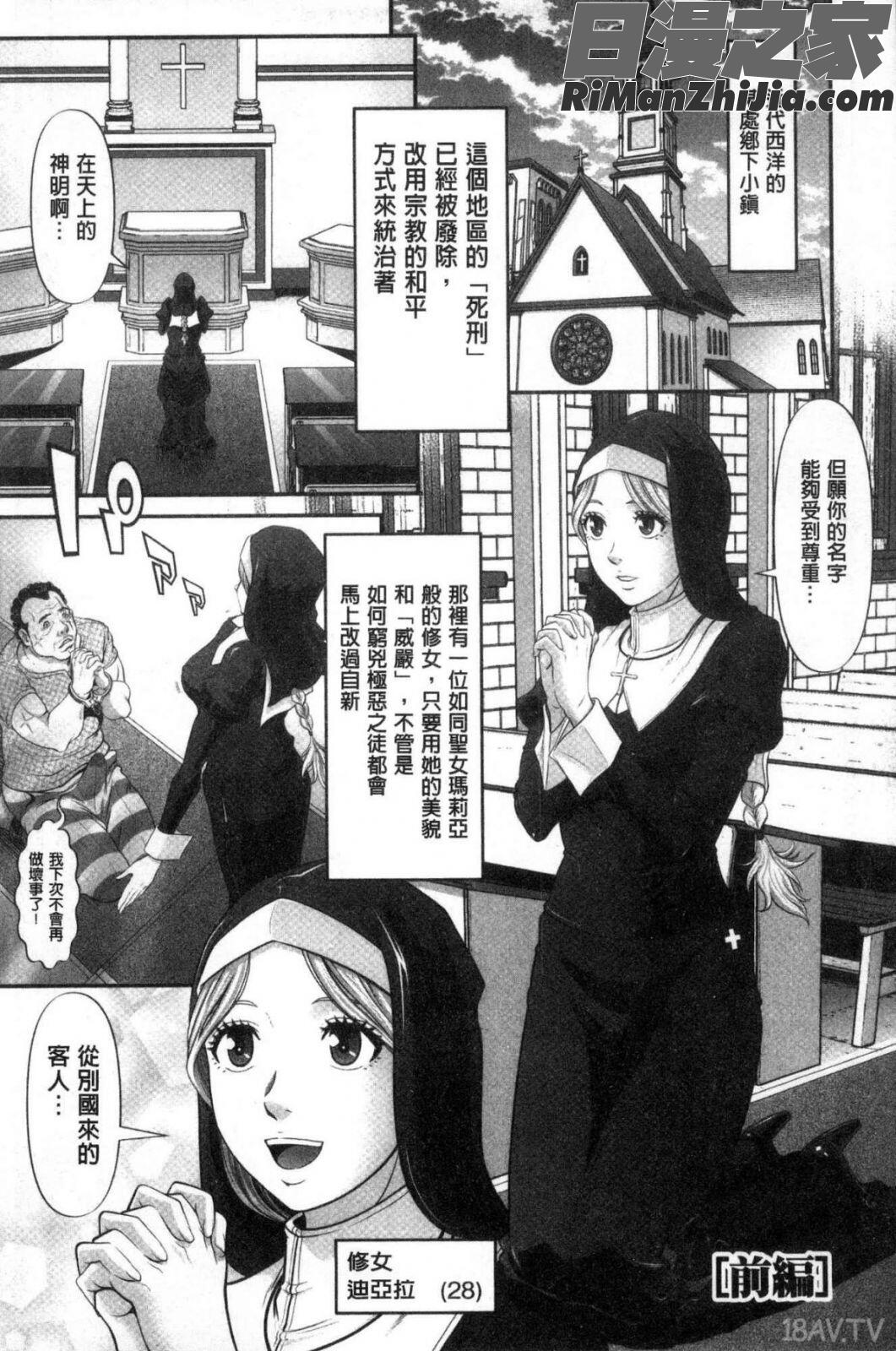 処女限界漫画 免费阅读 整部漫画 82.jpg