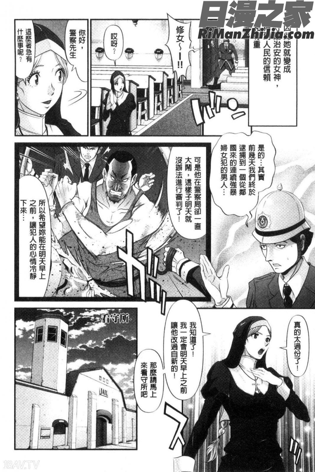 処女限界漫画 免费阅读 整部漫画 83.jpg