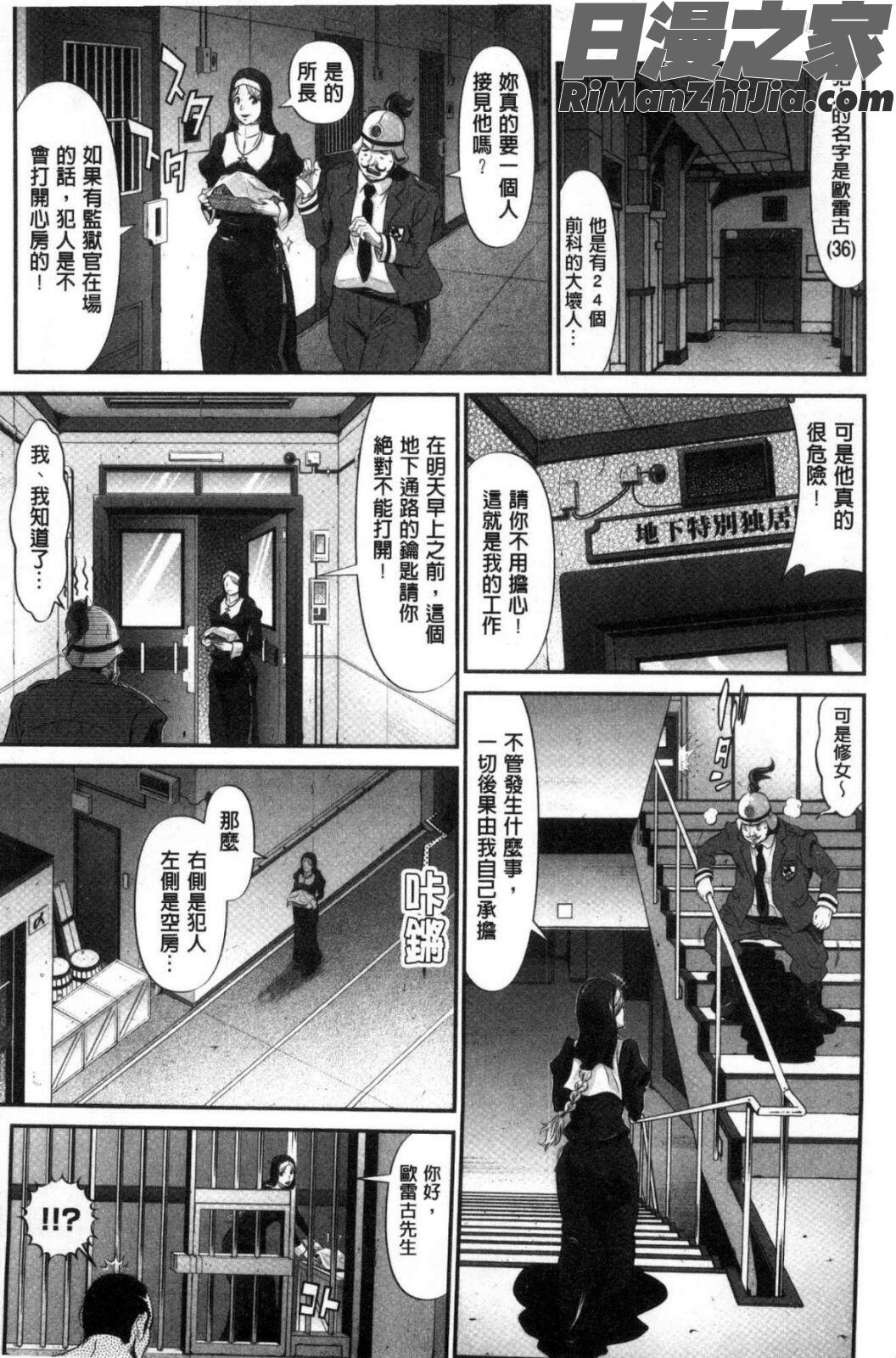 処女限界漫画 免费阅读 整部漫画 84.jpg