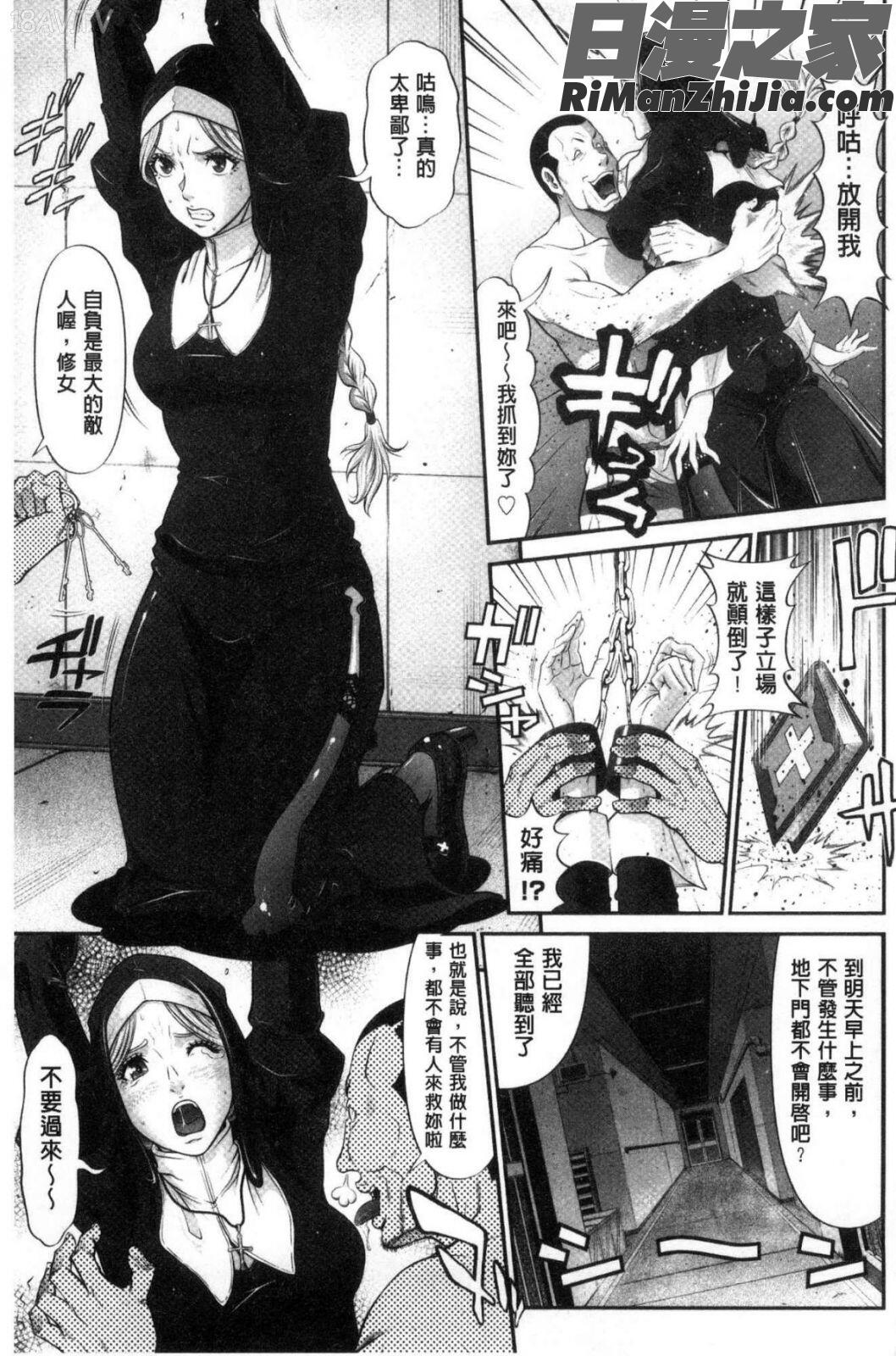 処女限界漫画 免费阅读 整部漫画 88.jpg