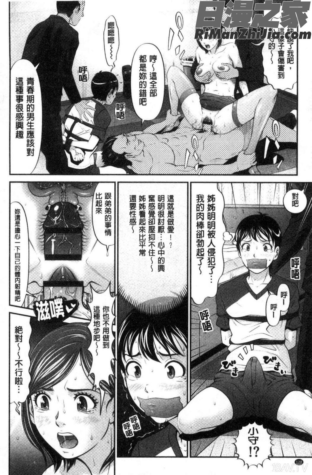 処女限界漫画 免费阅读 整部漫画 129.jpg