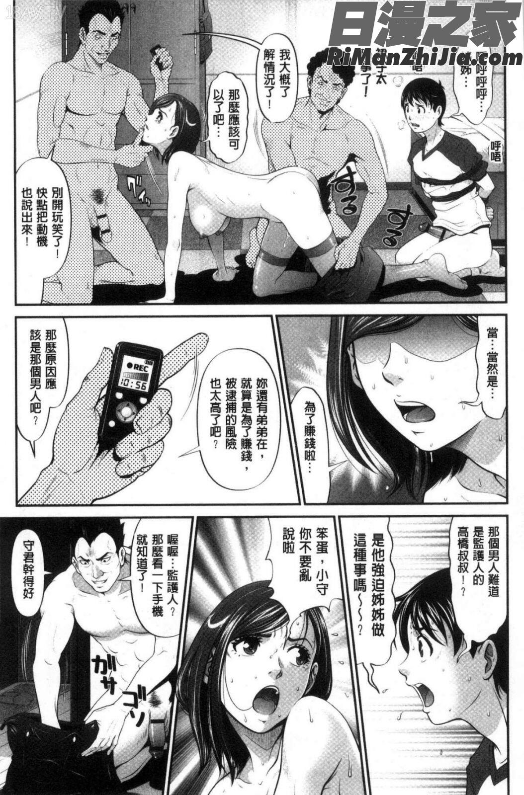 処女限界漫画 免费阅读 整部漫画 140.jpg