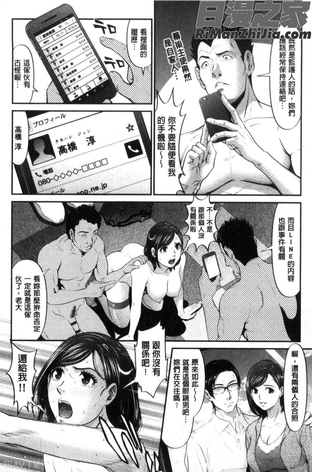 処女限界漫画 免费阅读 整部漫画 141.jpg