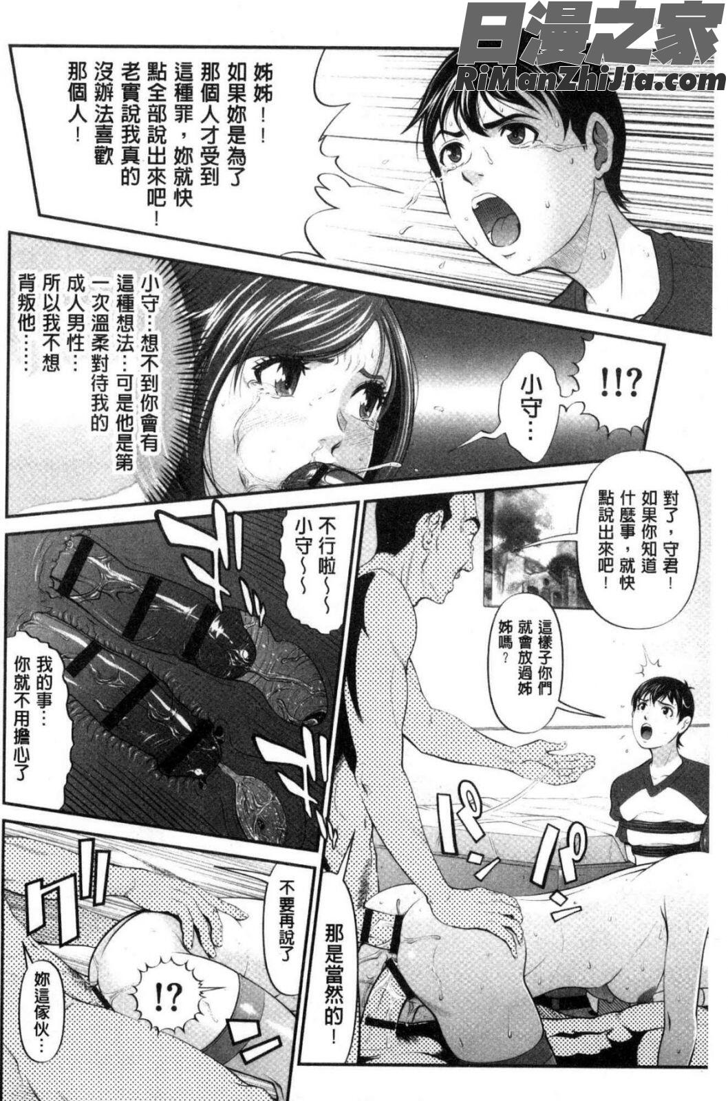 処女限界漫画 免费阅读 整部漫画 145.jpg