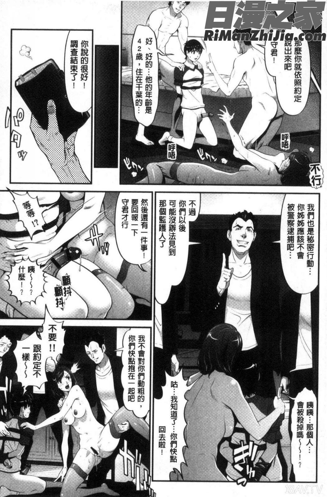 処女限界漫画 免费阅读 整部漫画 148.jpg