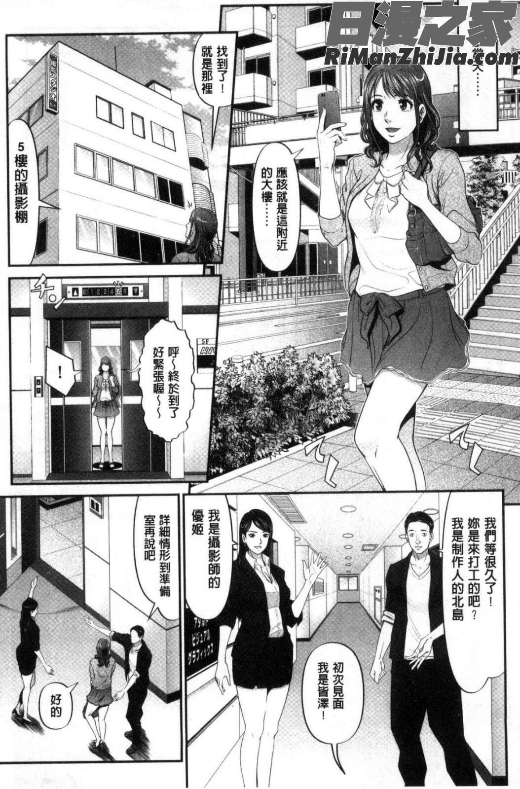 処女限界漫画 免费阅读 整部漫画 158.jpg