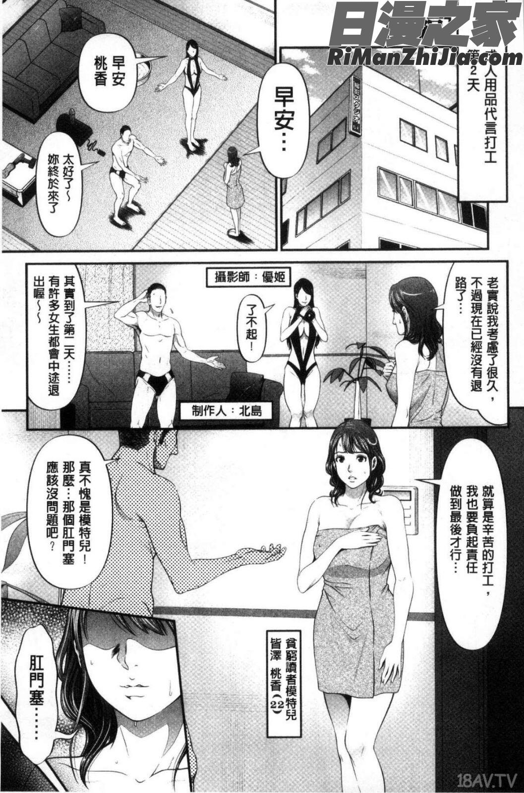 処女限界漫画 免费阅读 整部漫画 172.jpg