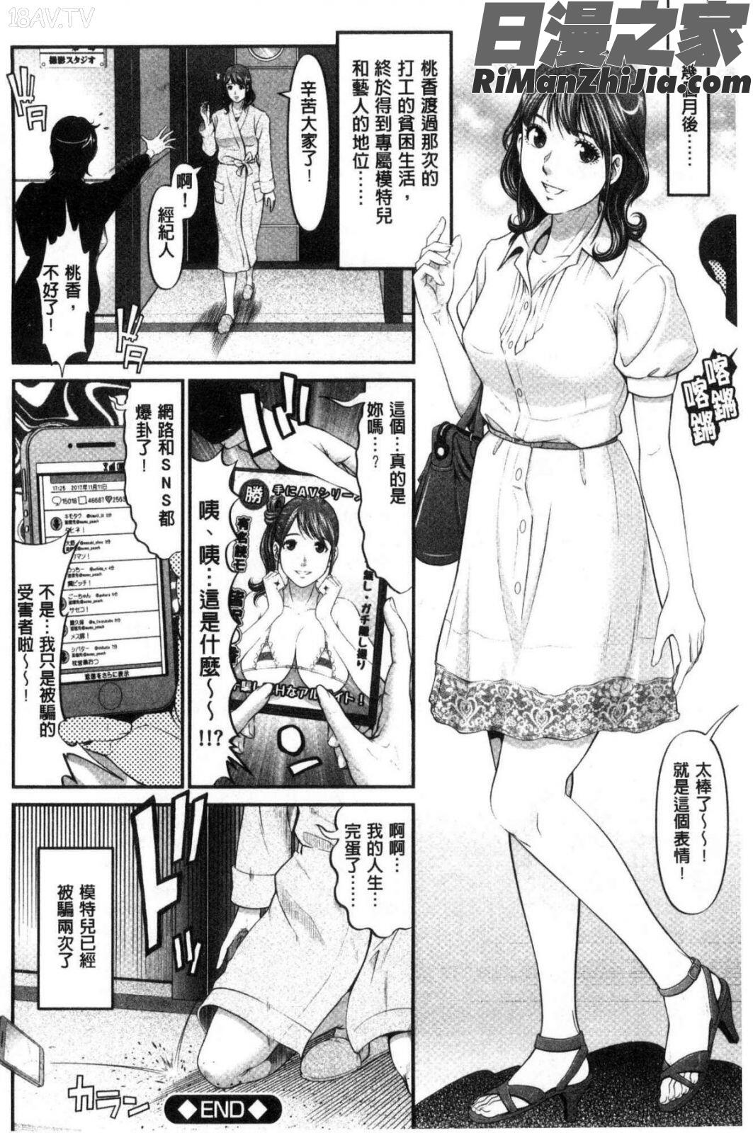 処女限界漫画 免费阅读 整部漫画 189.jpg