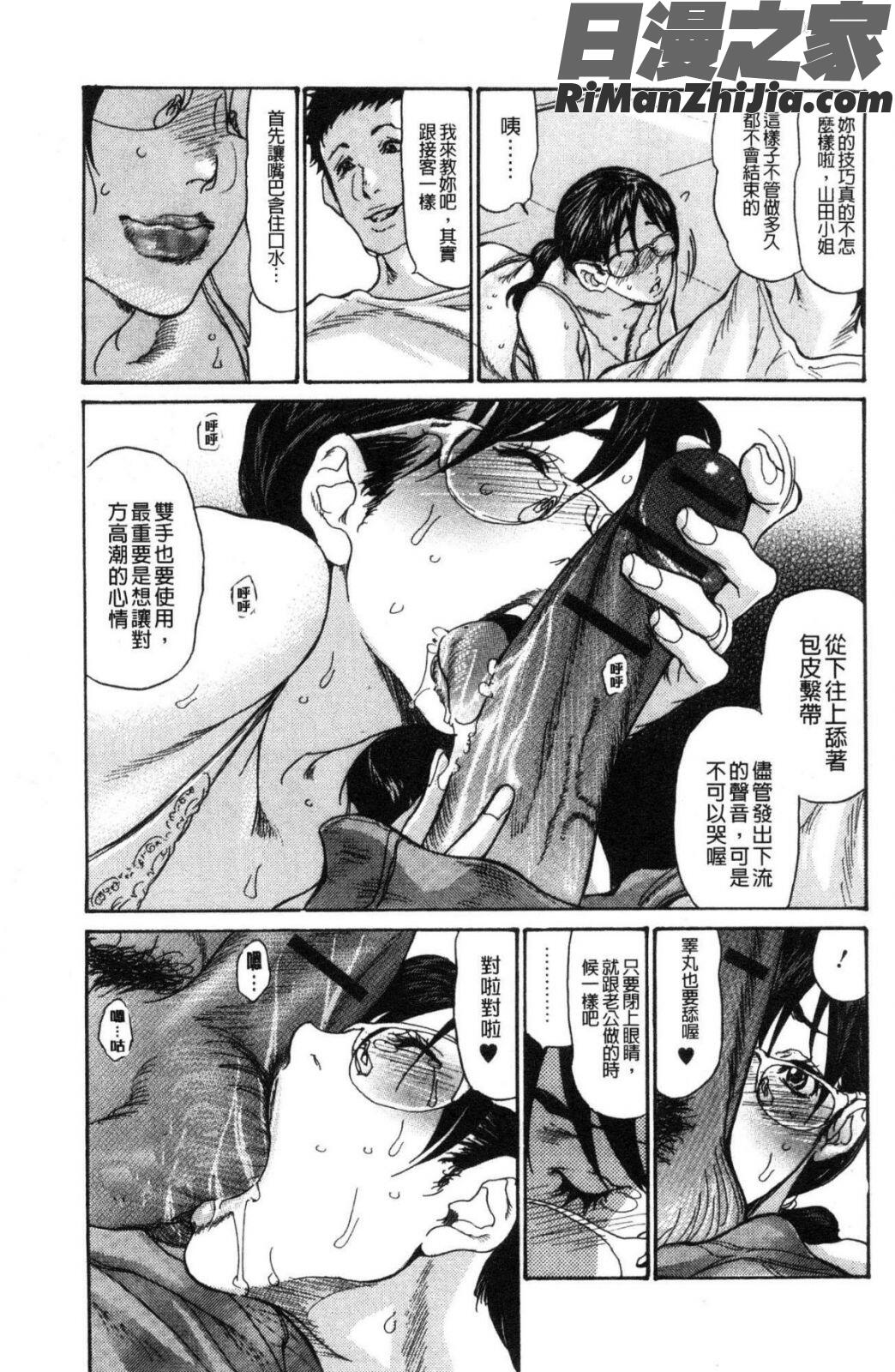 ヅマノアナ漫画 免费阅读 整部漫画 13.jpg