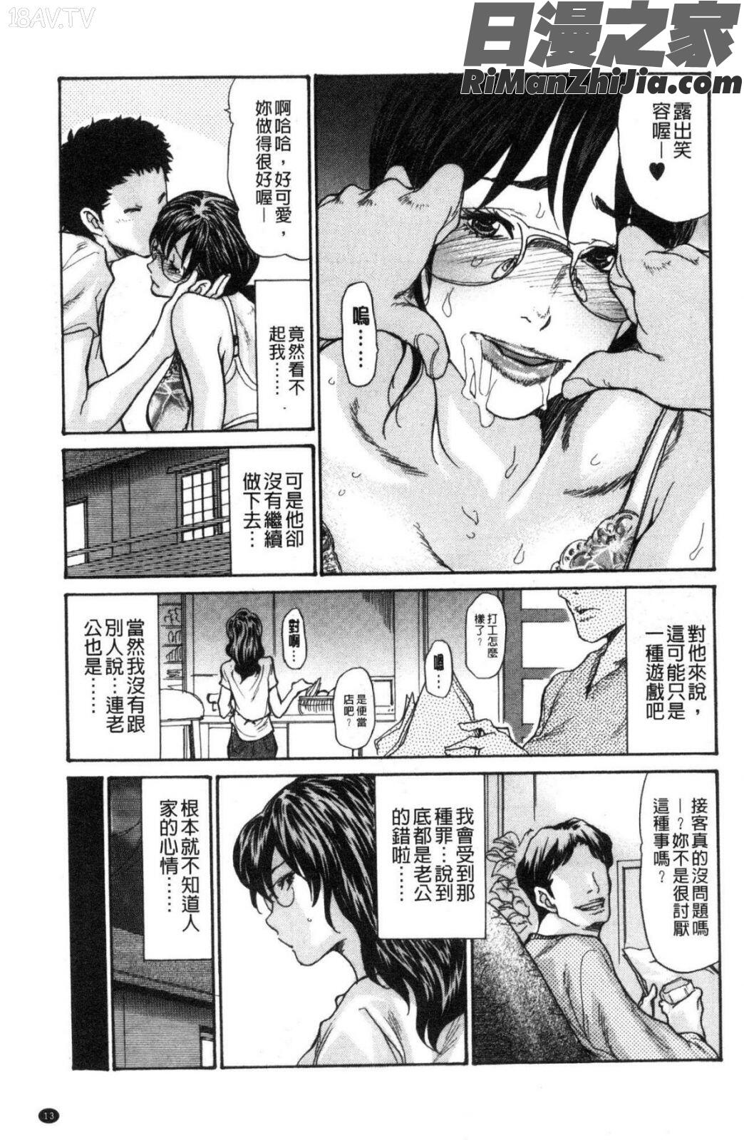 ヅマノアナ漫画 免费阅读 整部漫画 15.jpg