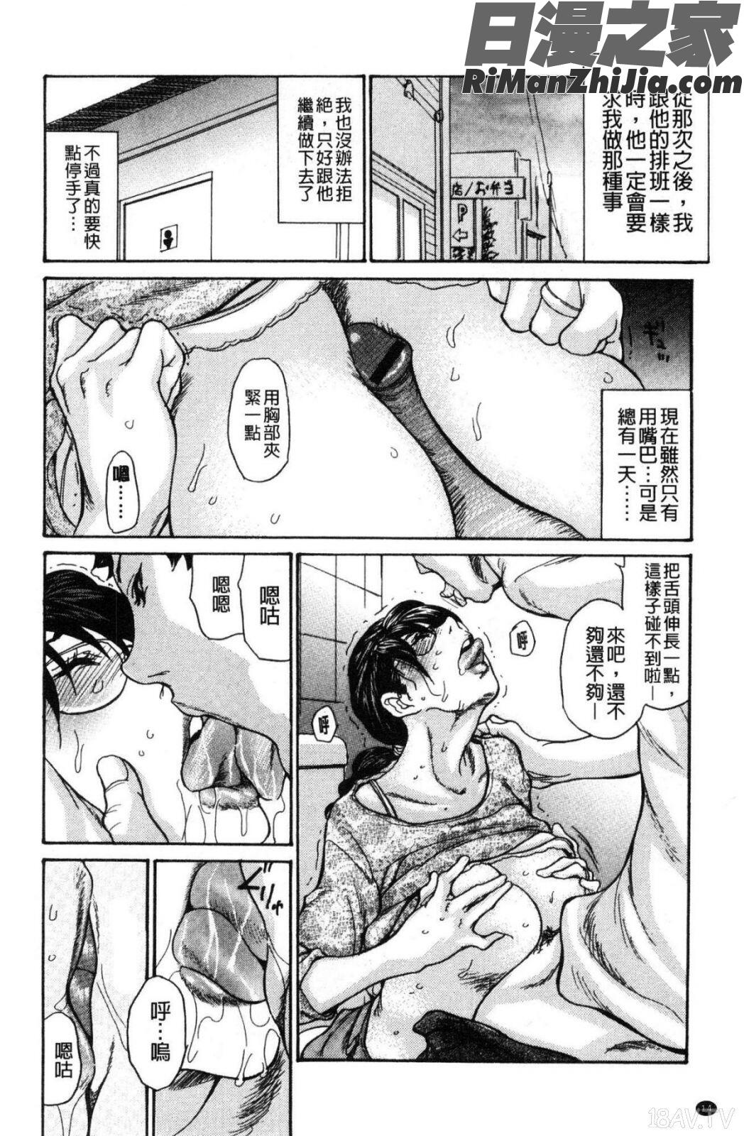 ヅマノアナ漫画 免费阅读 整部漫画 16.jpg