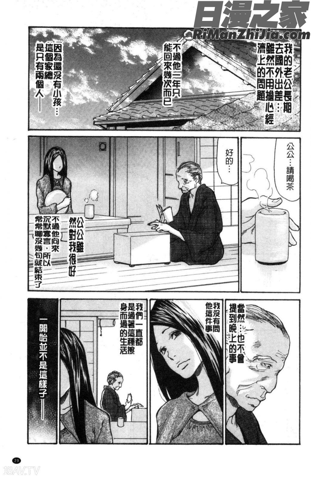 ヅマノアナ漫画 免费阅读 整部漫画 31.jpg