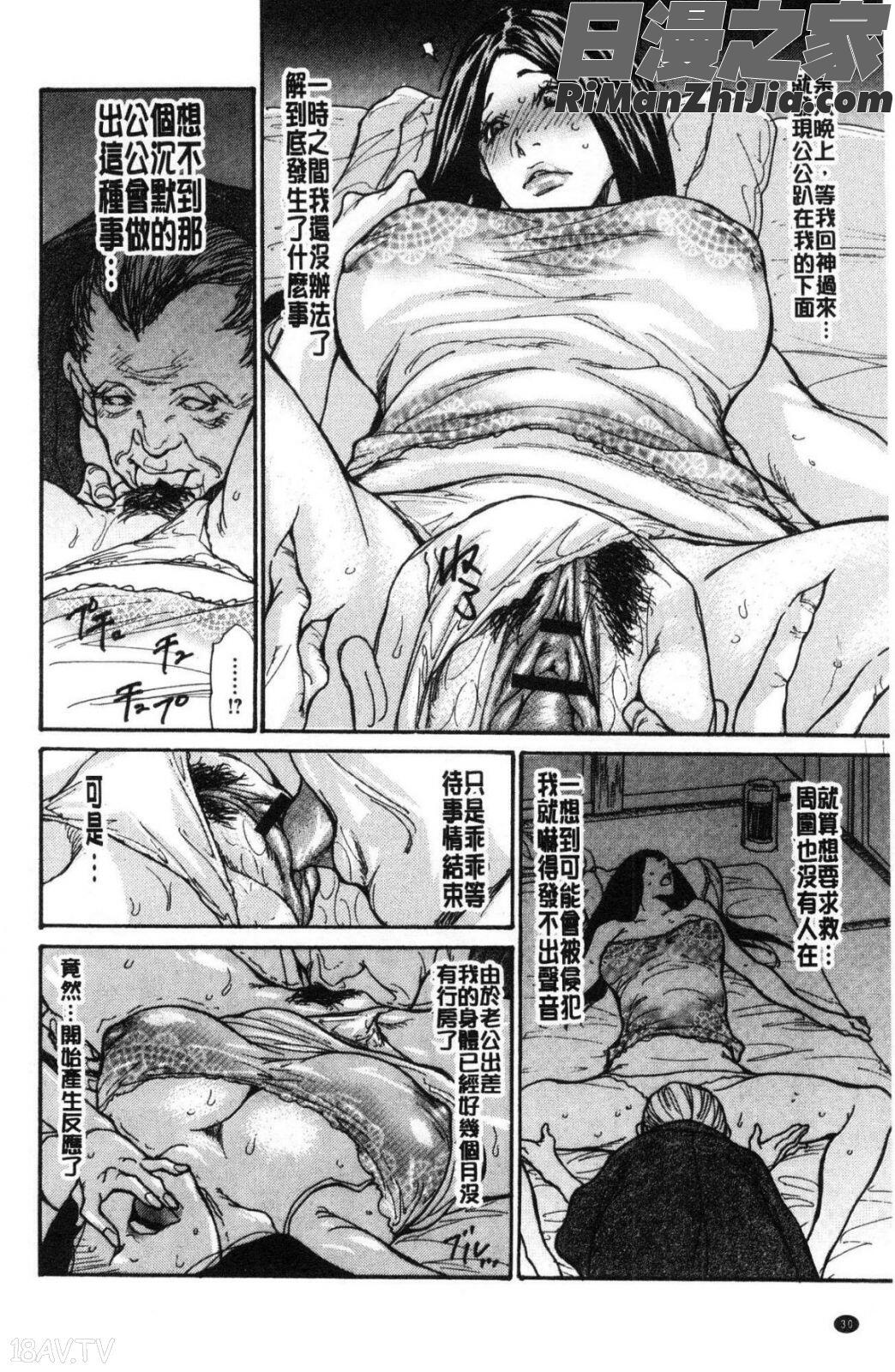 ヅマノアナ漫画 免费阅读 整部漫画 32.jpg