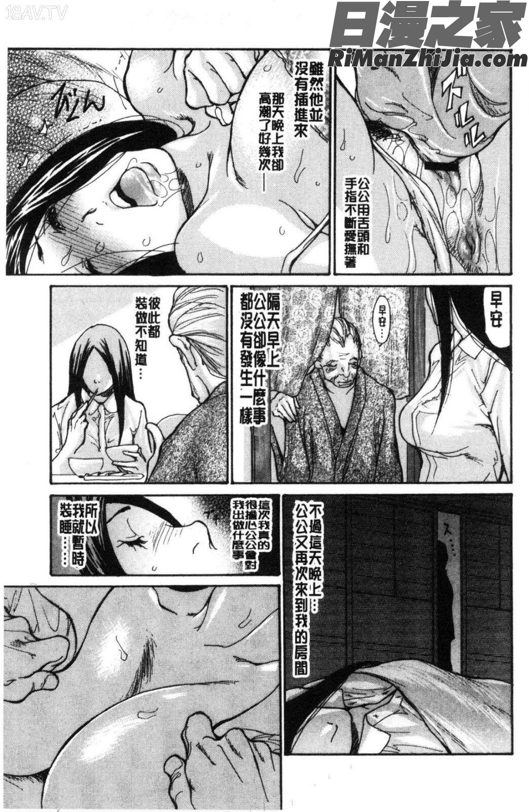 ヅマノアナ漫画 免费阅读 整部漫画 33.jpg