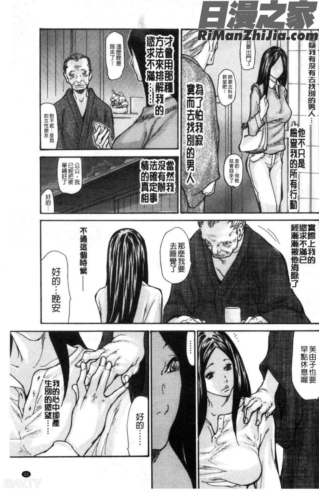 ヅマノアナ漫画 免费阅读 整部漫画 35.jpg