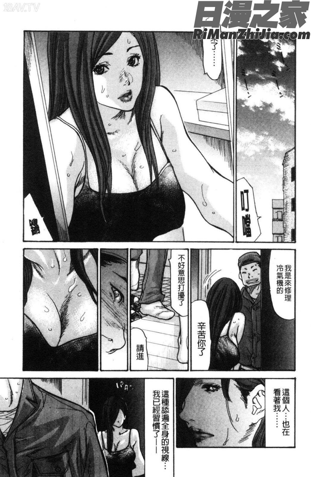 ヅマノアナ漫画 免费阅读 整部漫画 45.jpg