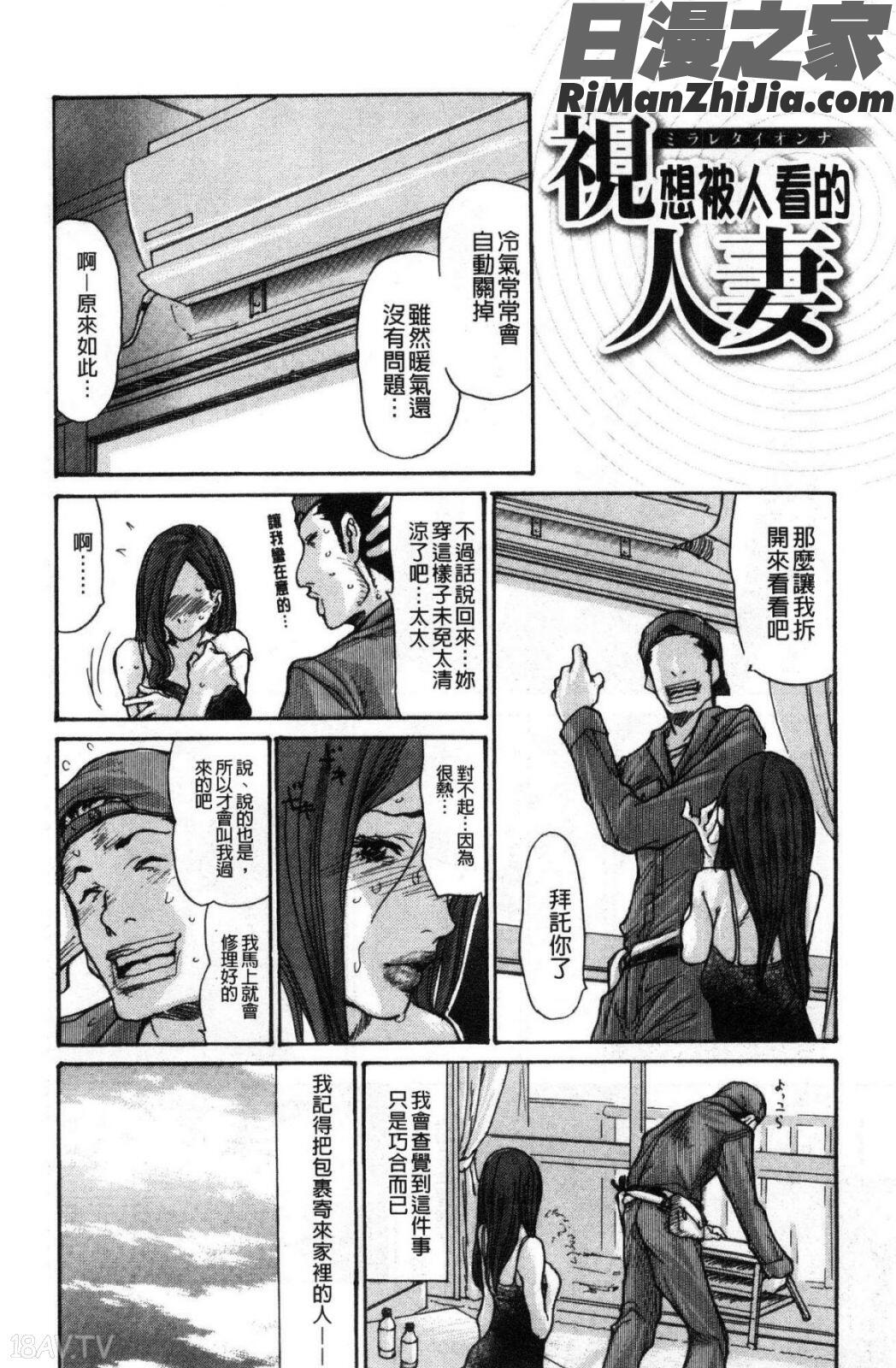 ヅマノアナ漫画 免费阅读 整部漫画 46.jpg