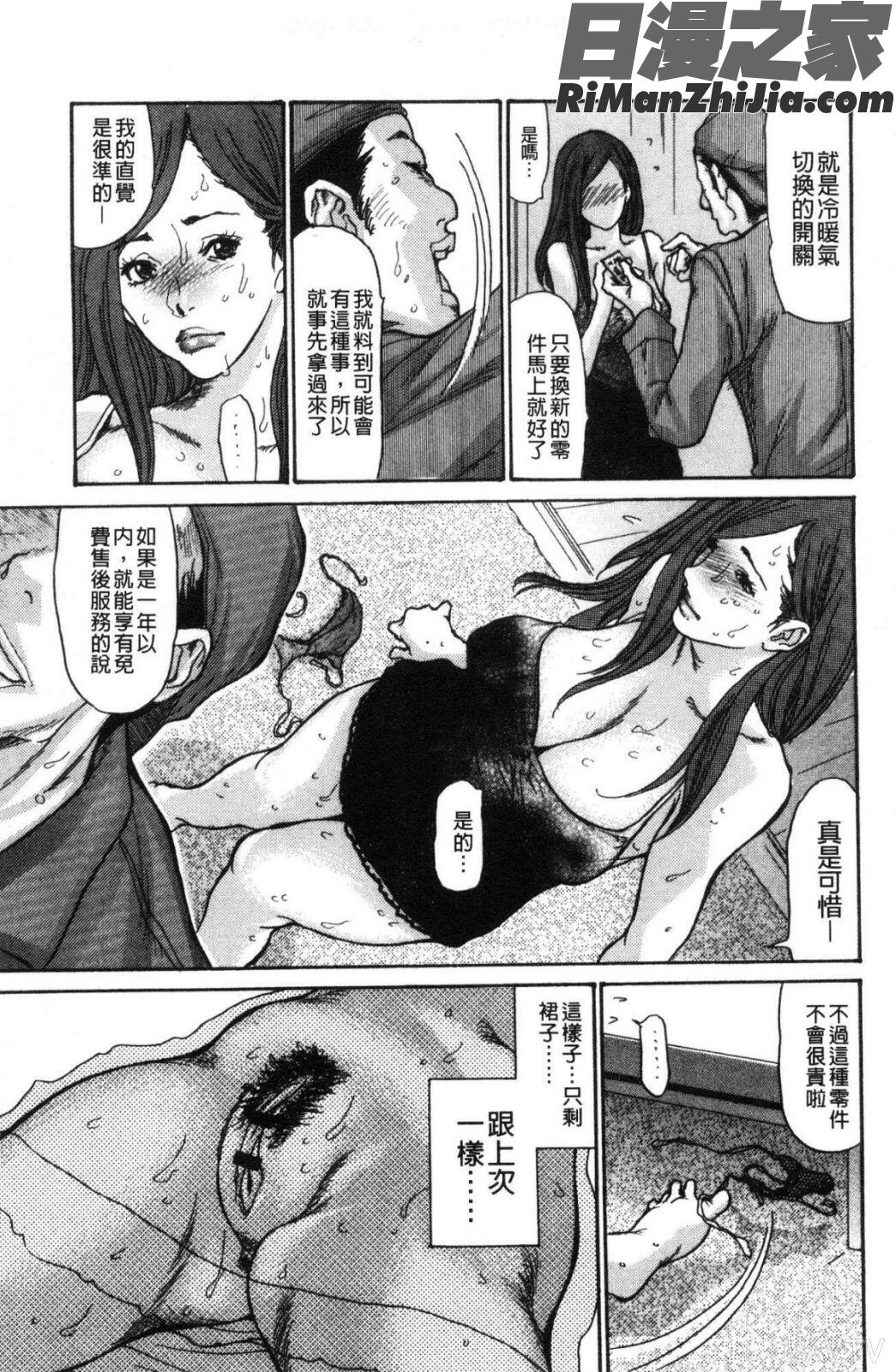 ヅマノアナ漫画 免费阅读 整部漫画 49.jpg