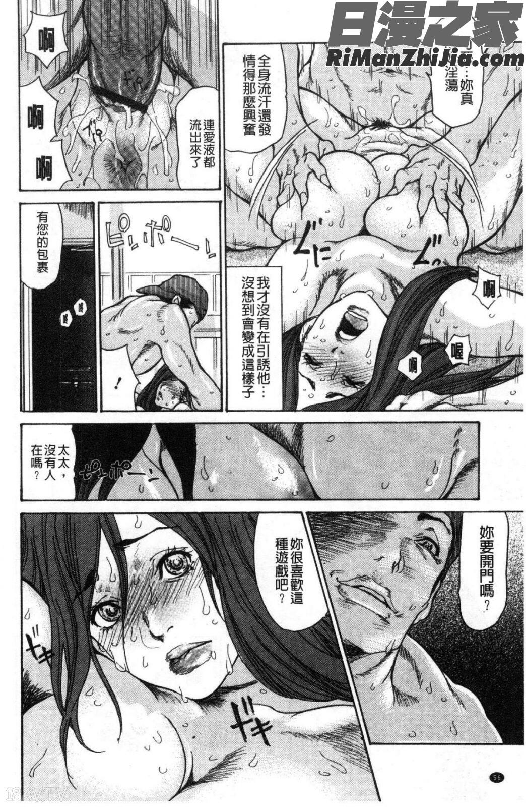 ヅマノアナ漫画 免费阅读 整部漫画 58.jpg