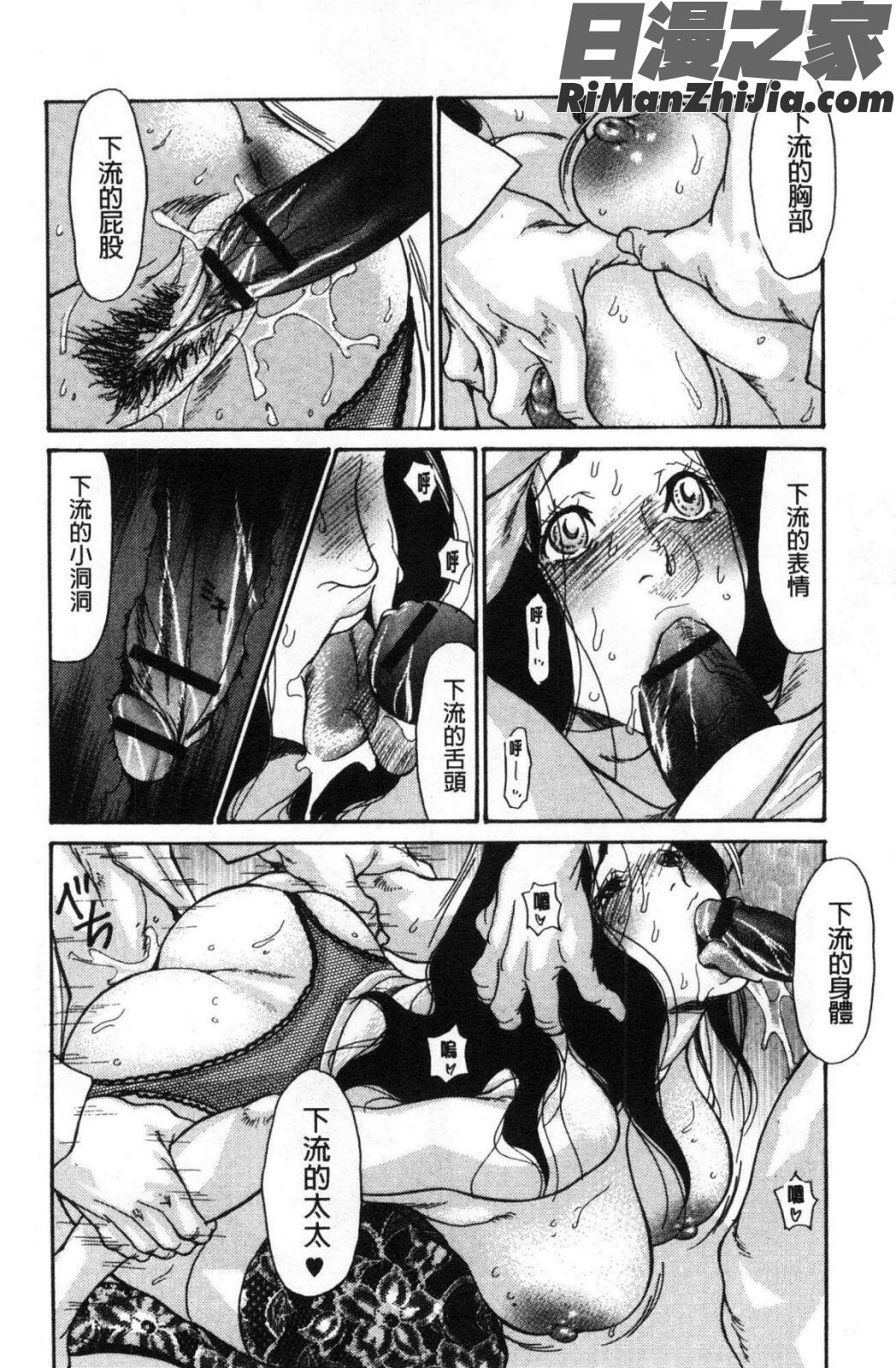 ヅマノアナ漫画 免费阅读 整部漫画 84.jpg