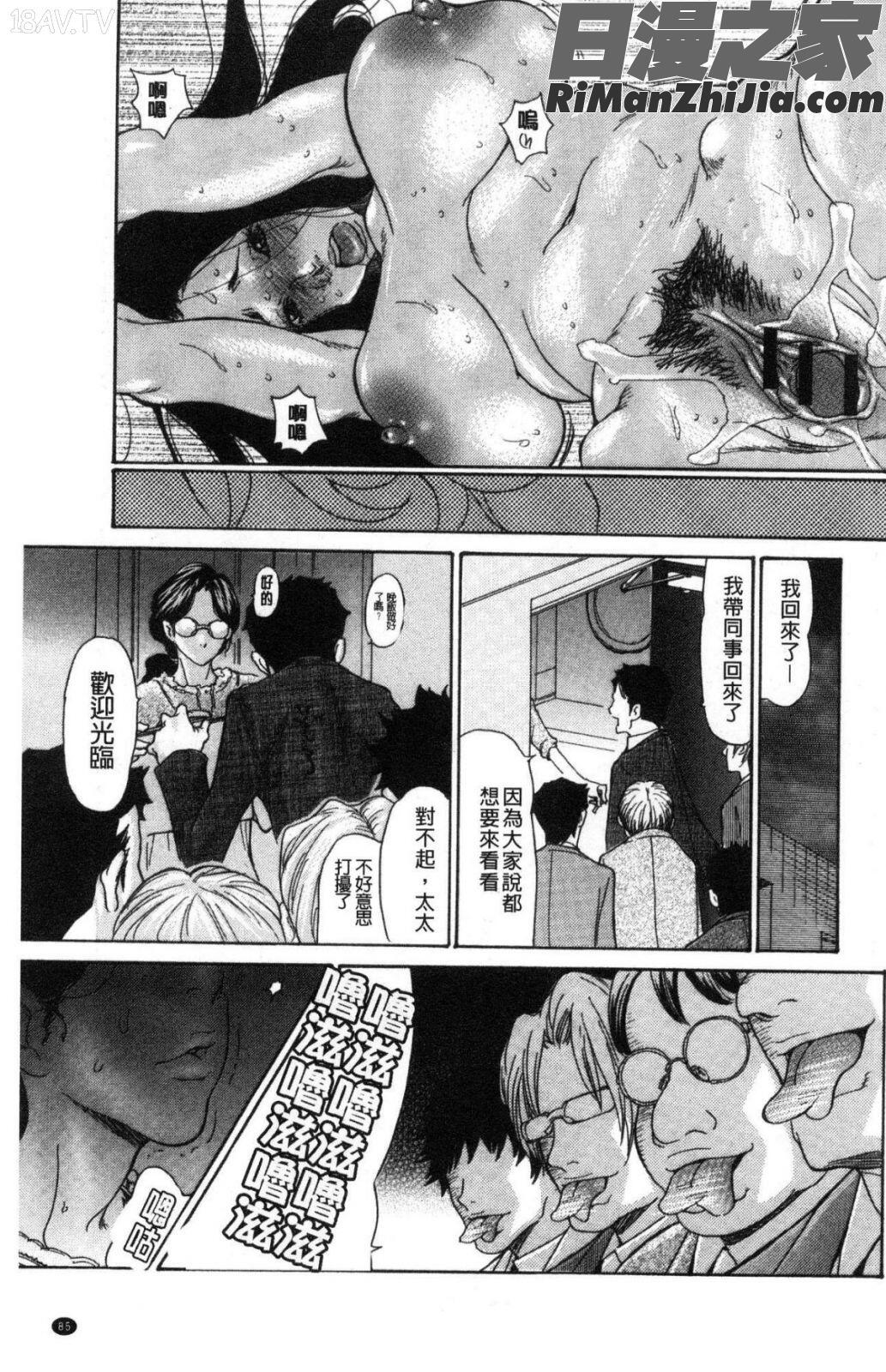 ヅマノアナ漫画 免费阅读 整部漫画 87.jpg