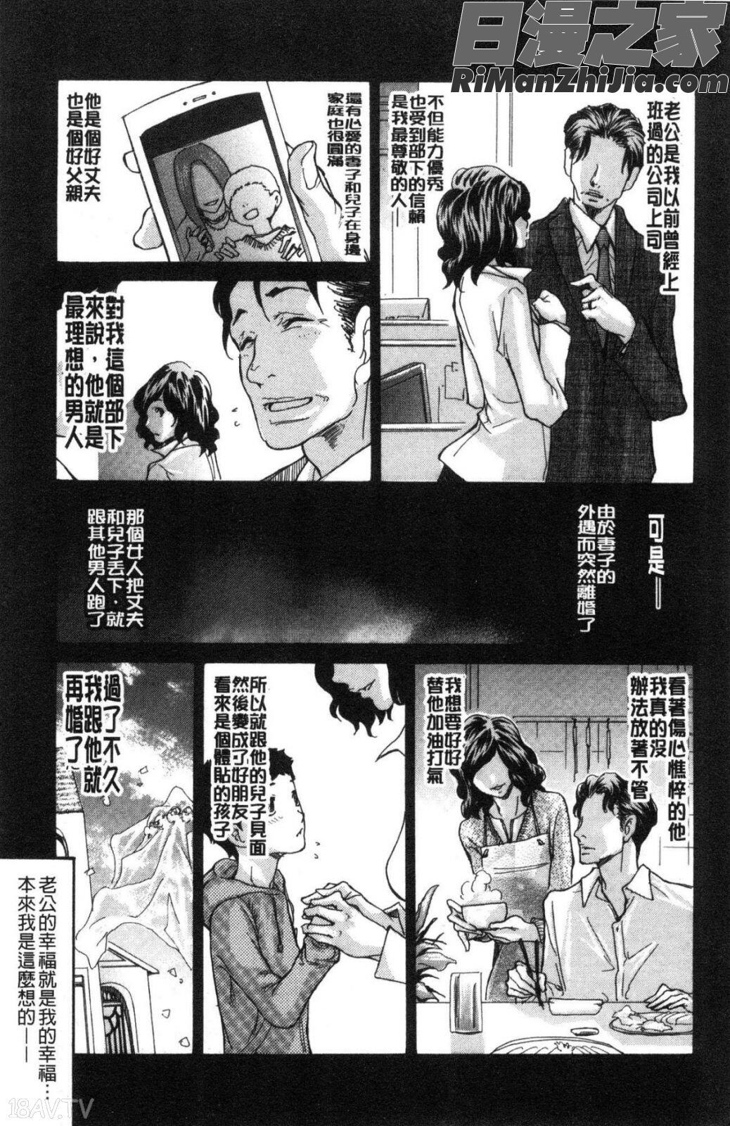 ヅマノアナ漫画 免费阅读 整部漫画 111.jpg